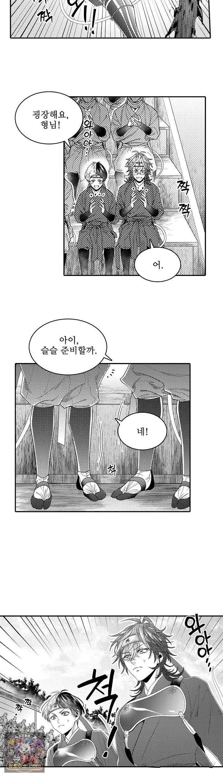 쥐의 나라 46화 5