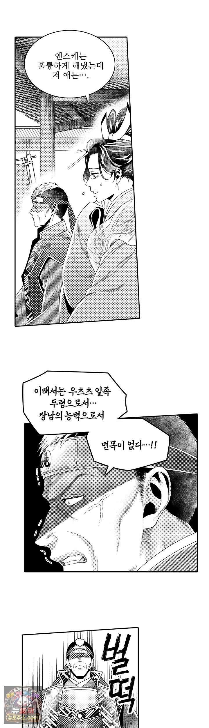 쥐의 나라 46화 11
