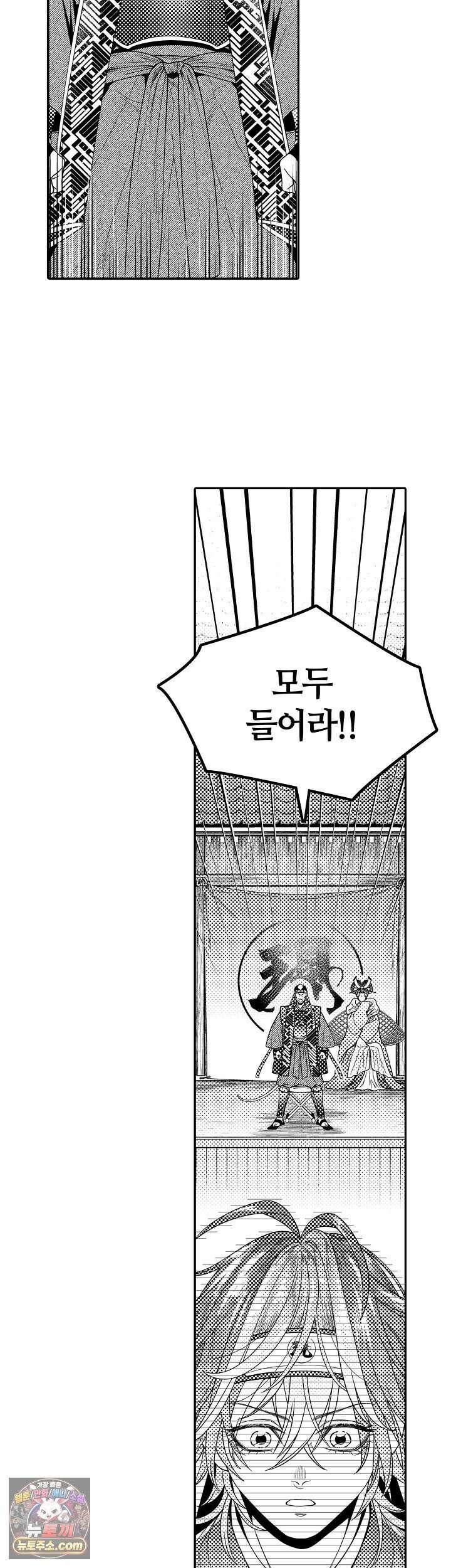 쥐의 나라 46화 12