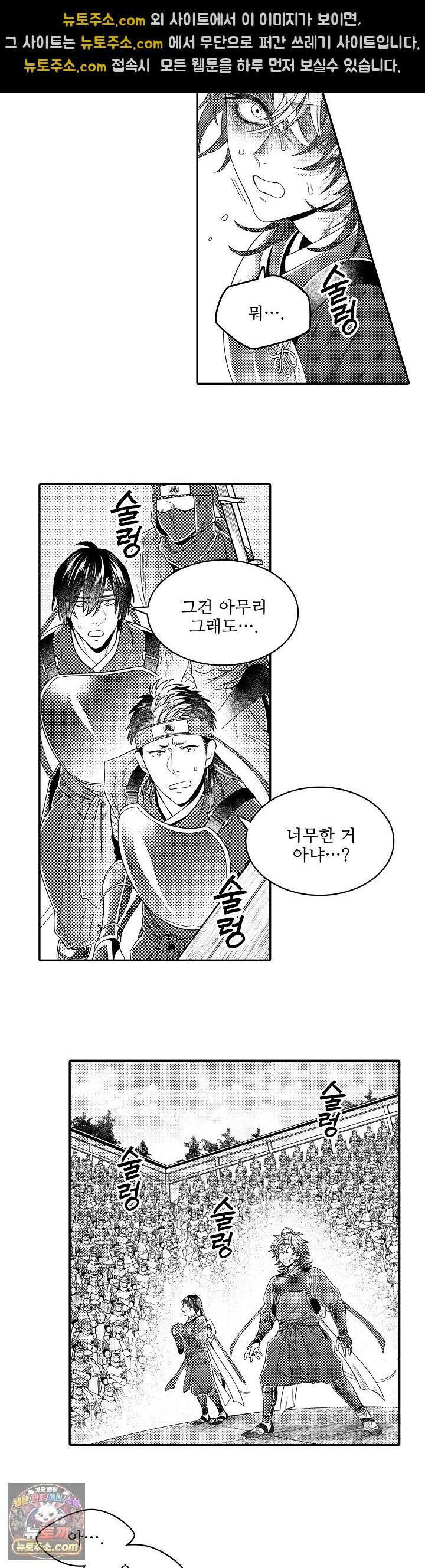 쥐의 나라 46화 14