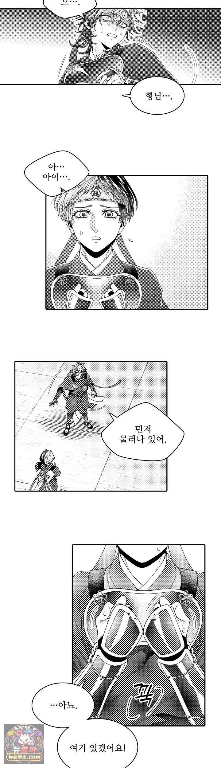 쥐의 나라 46화 15