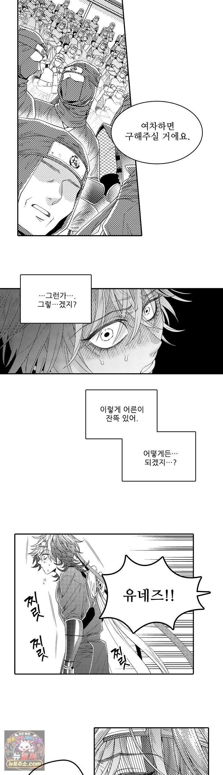 쥐의 나라 46화 18