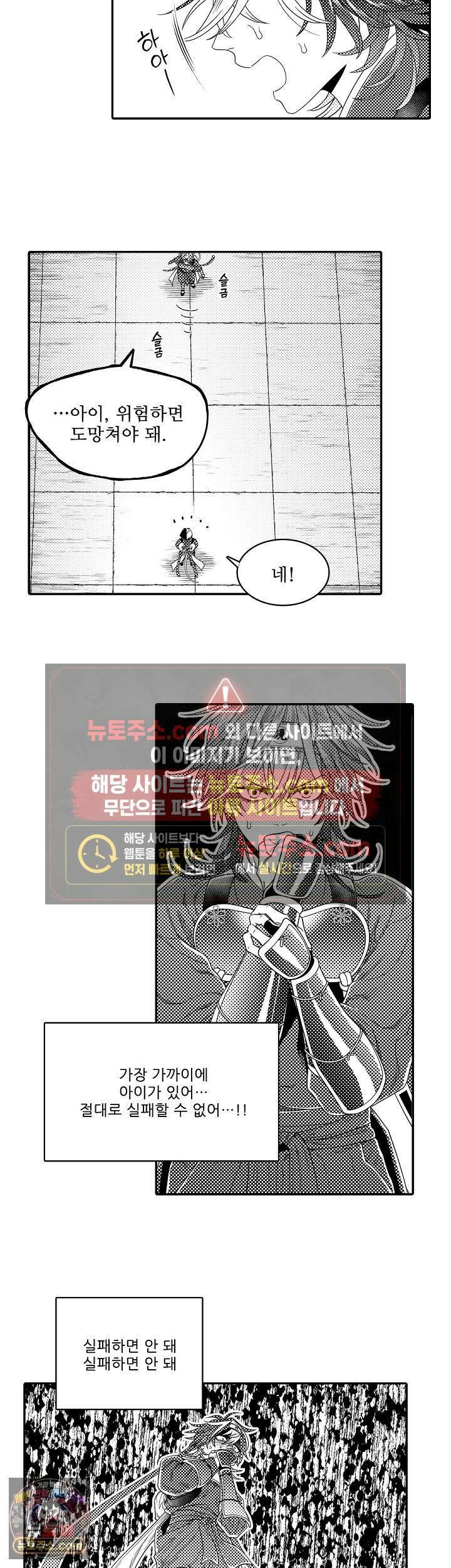 쥐의 나라 46화 20