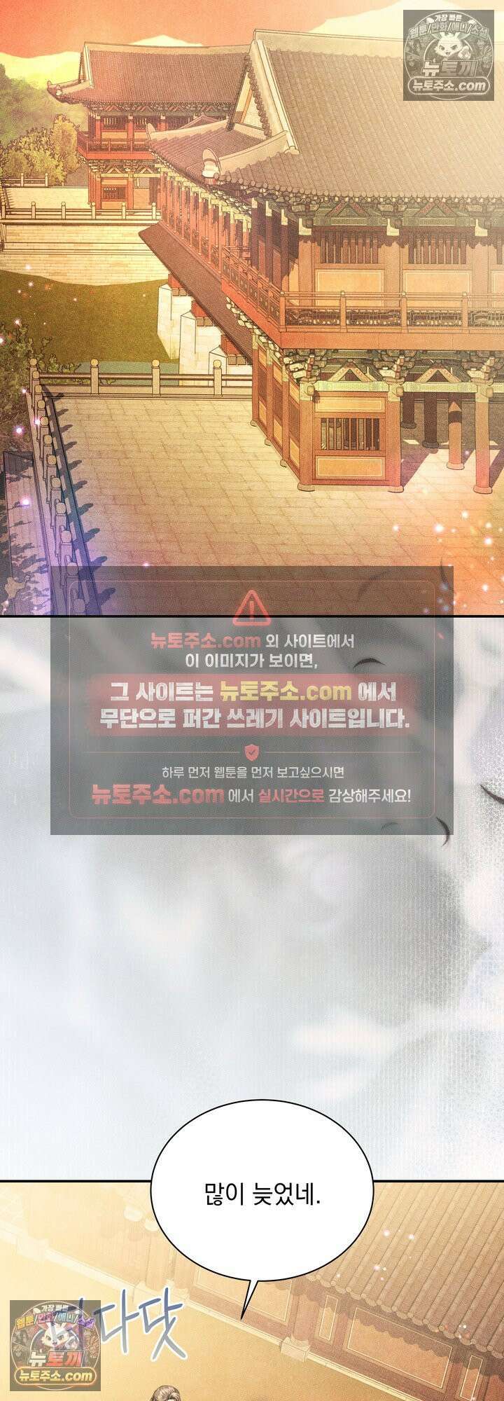 연일연야 40화 2