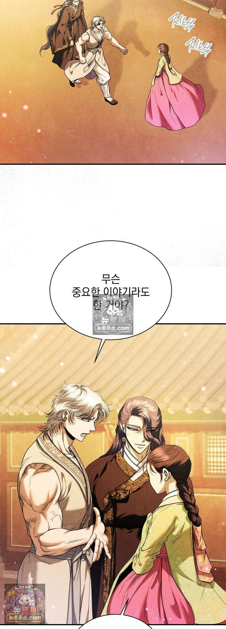 연일연야 40화 3