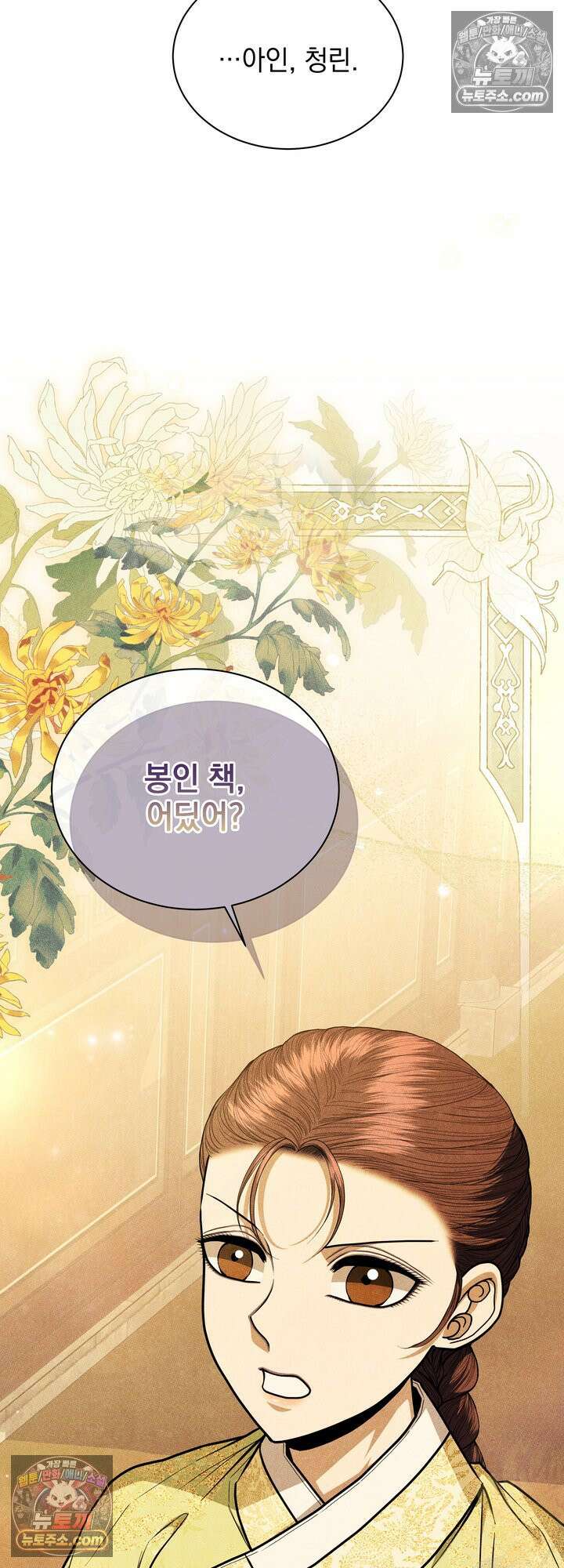 연일연야 40화 4
