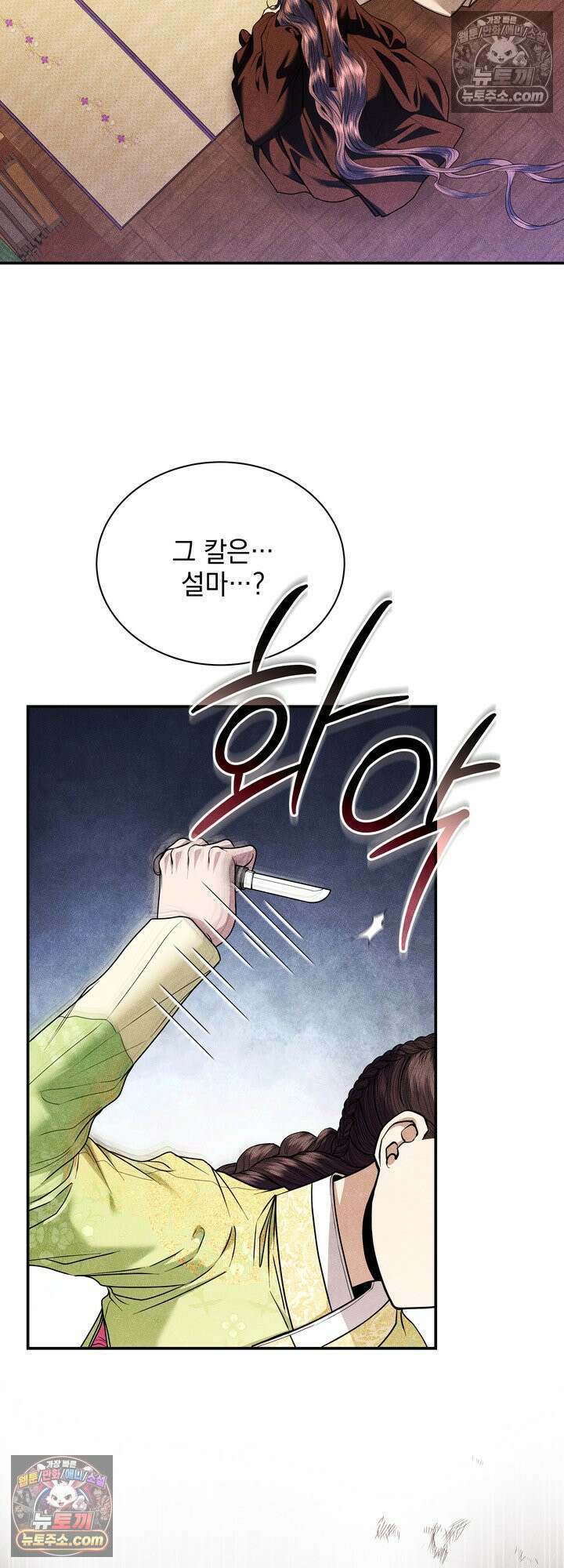 연일연야 40화 7