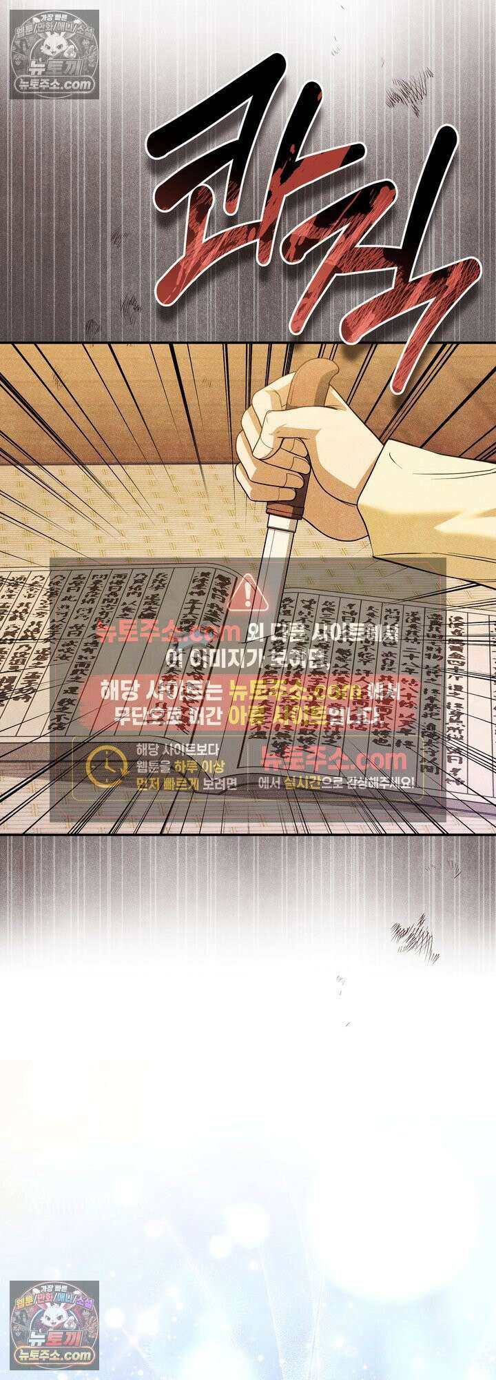 연일연야 40화 8