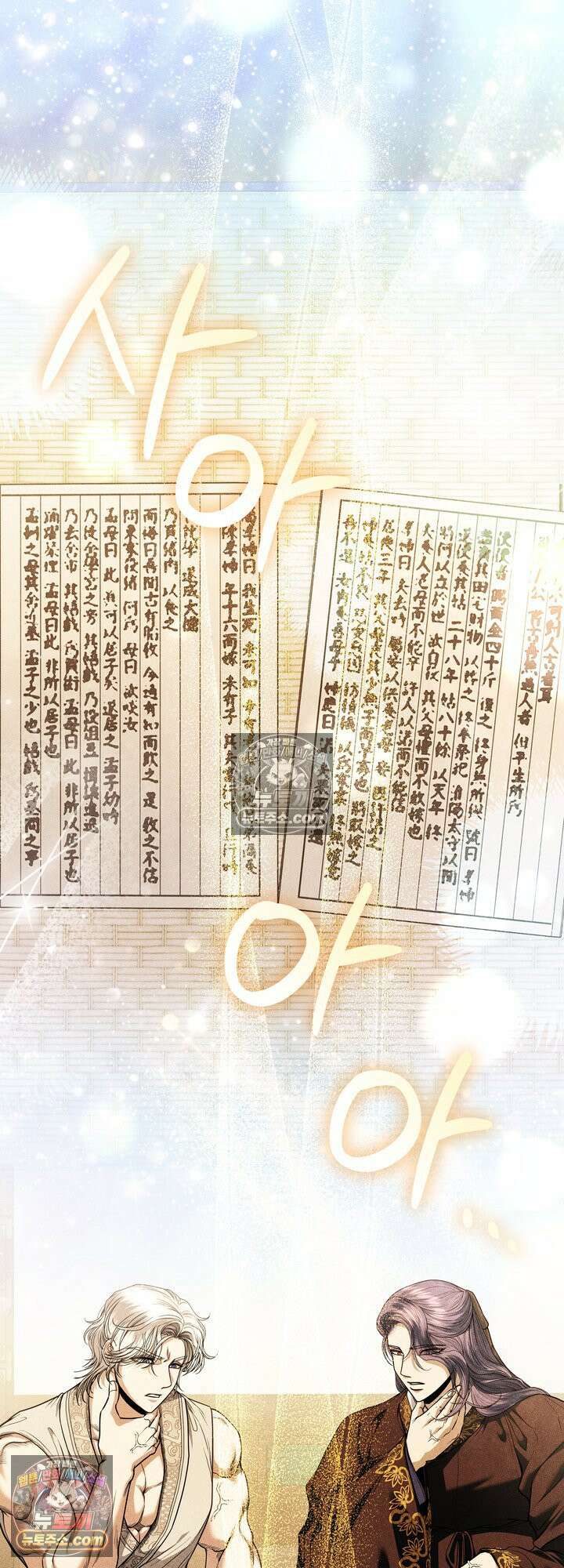 연일연야 40화 9