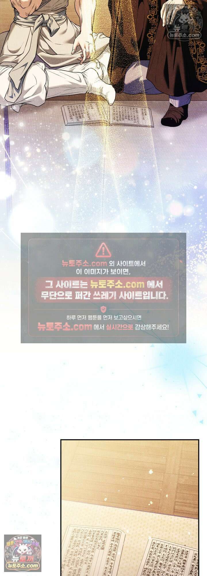 연일연야 40화 10