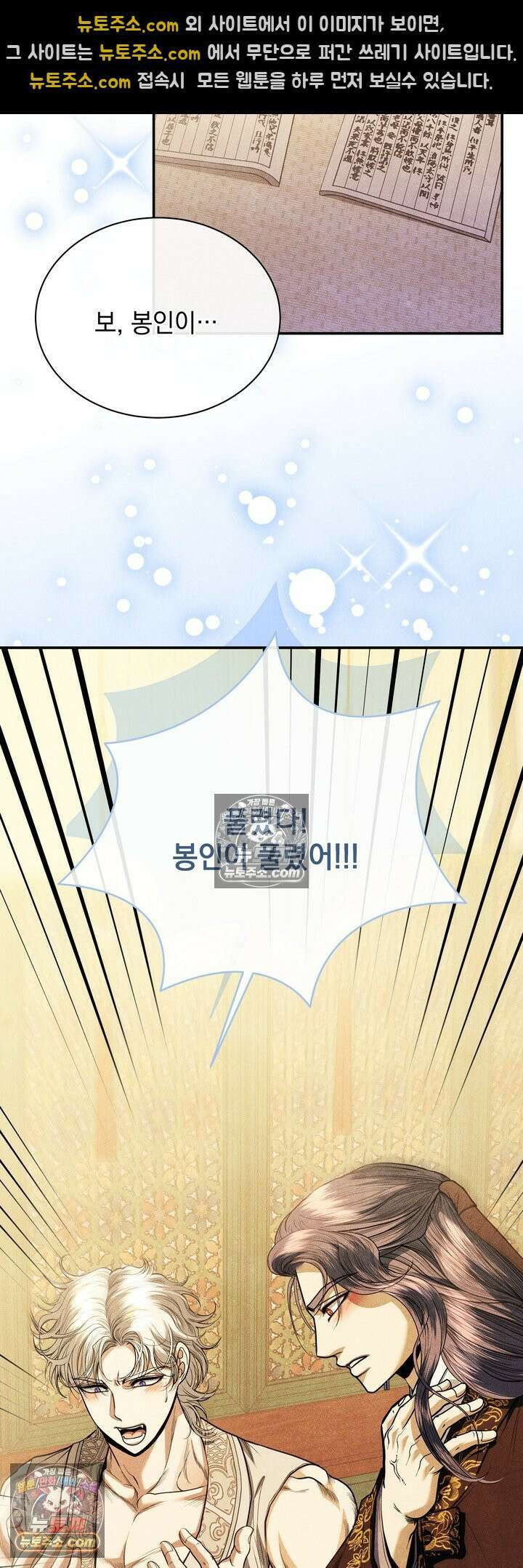 연일연야 40화 11