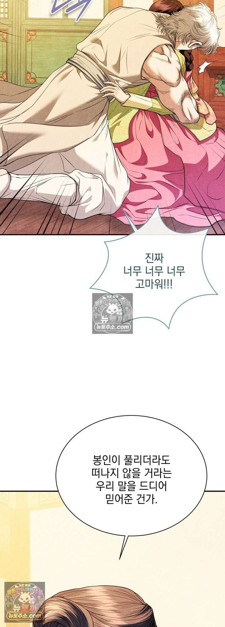 연일연야 40화 13