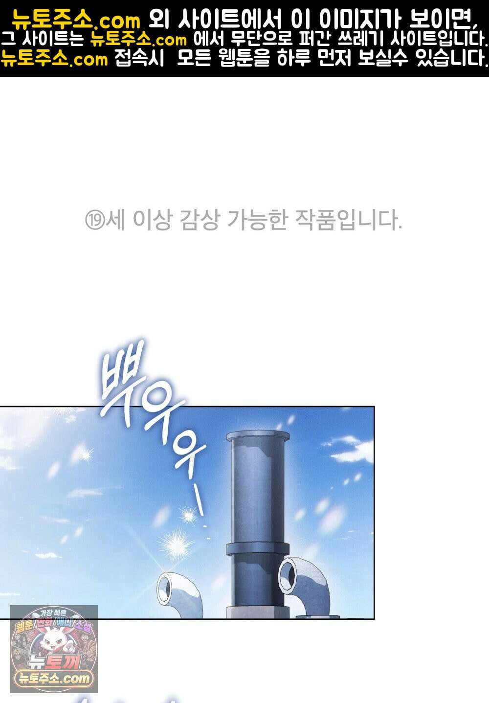 배덕한 타인에게  59화 1