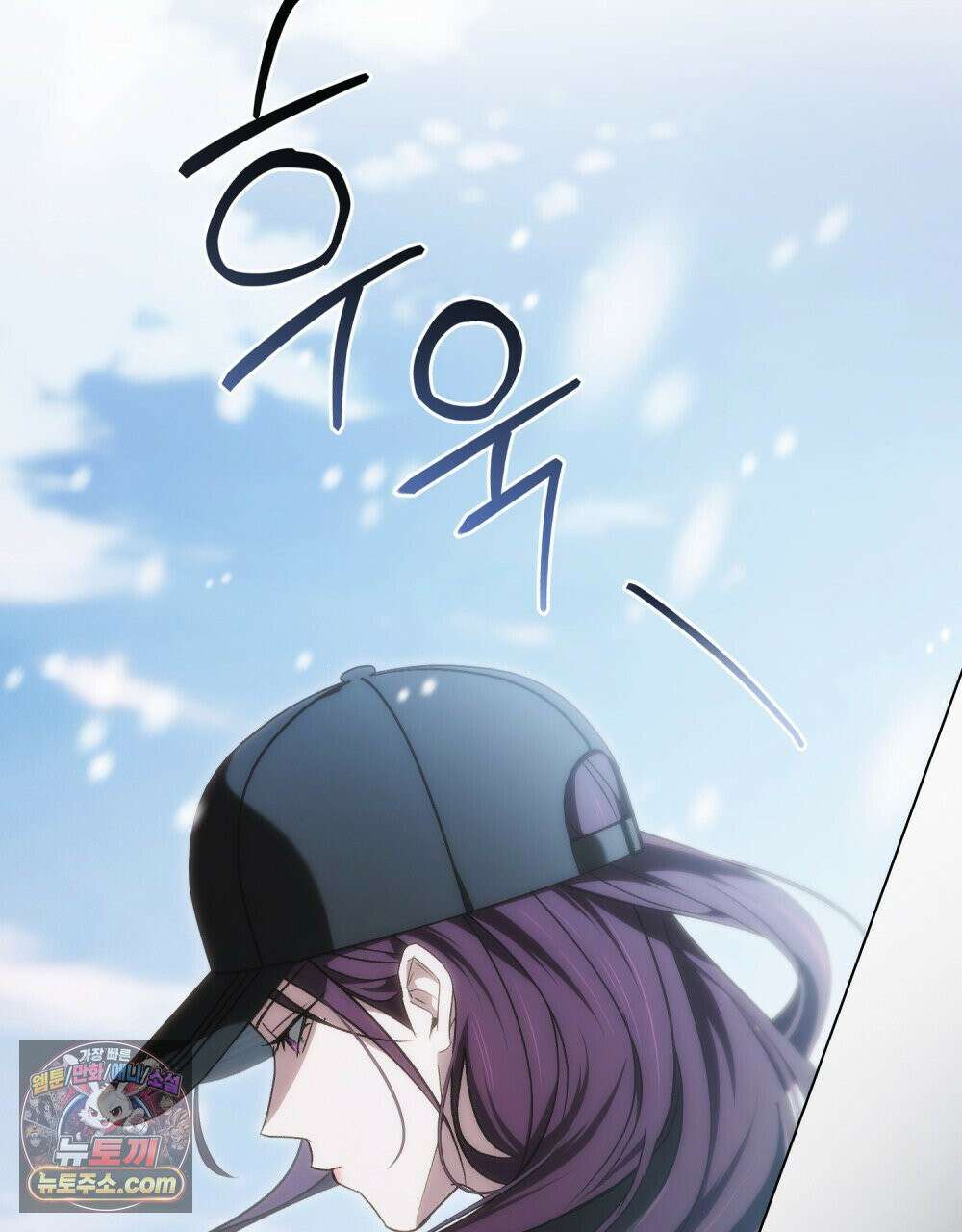 배덕한 타인에게  59화 4