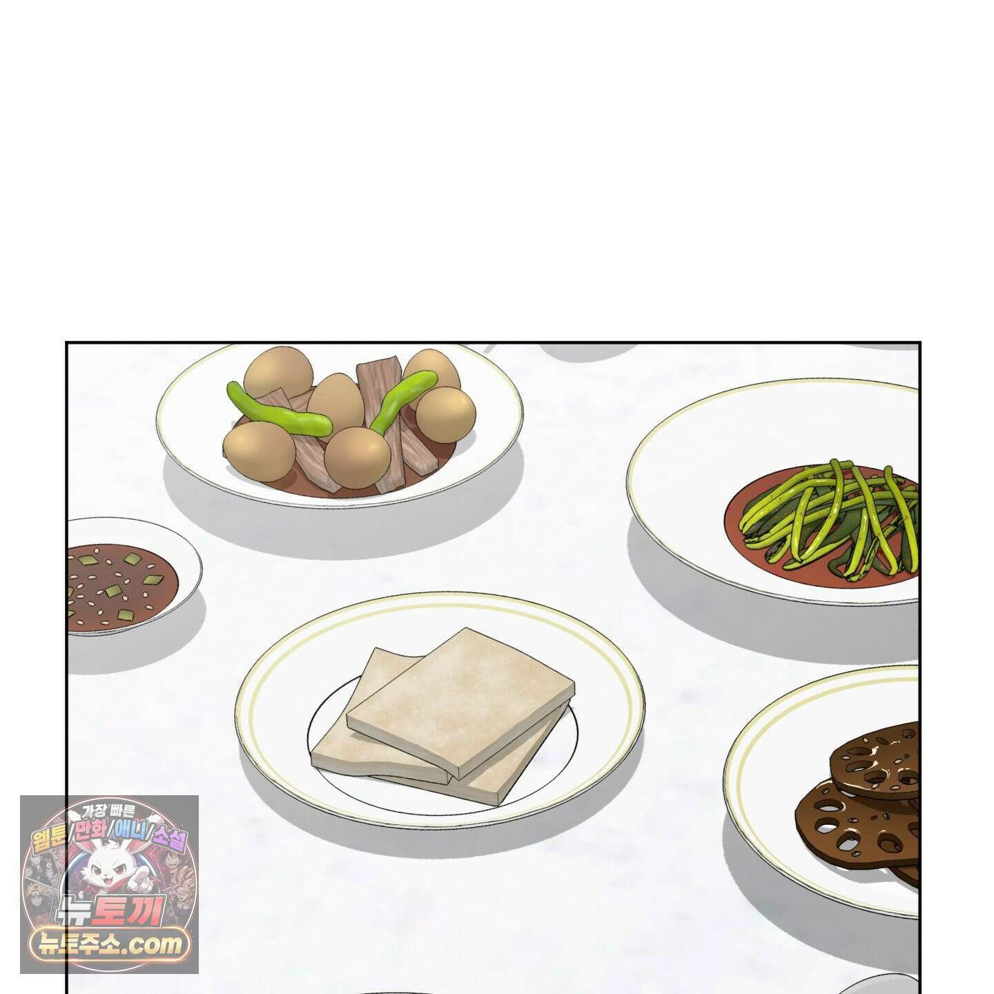 편집 불가 파트너 8화 6