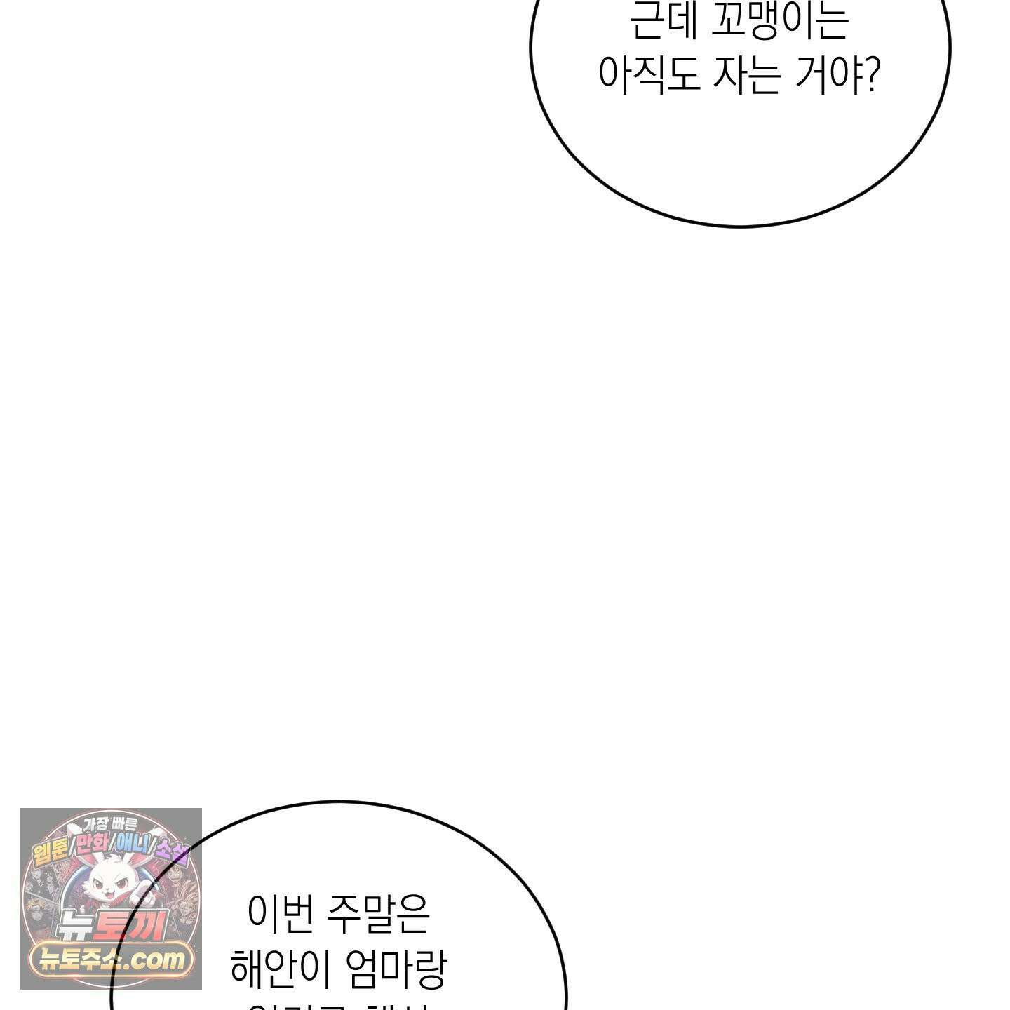 편집 불가 파트너 8화 22
