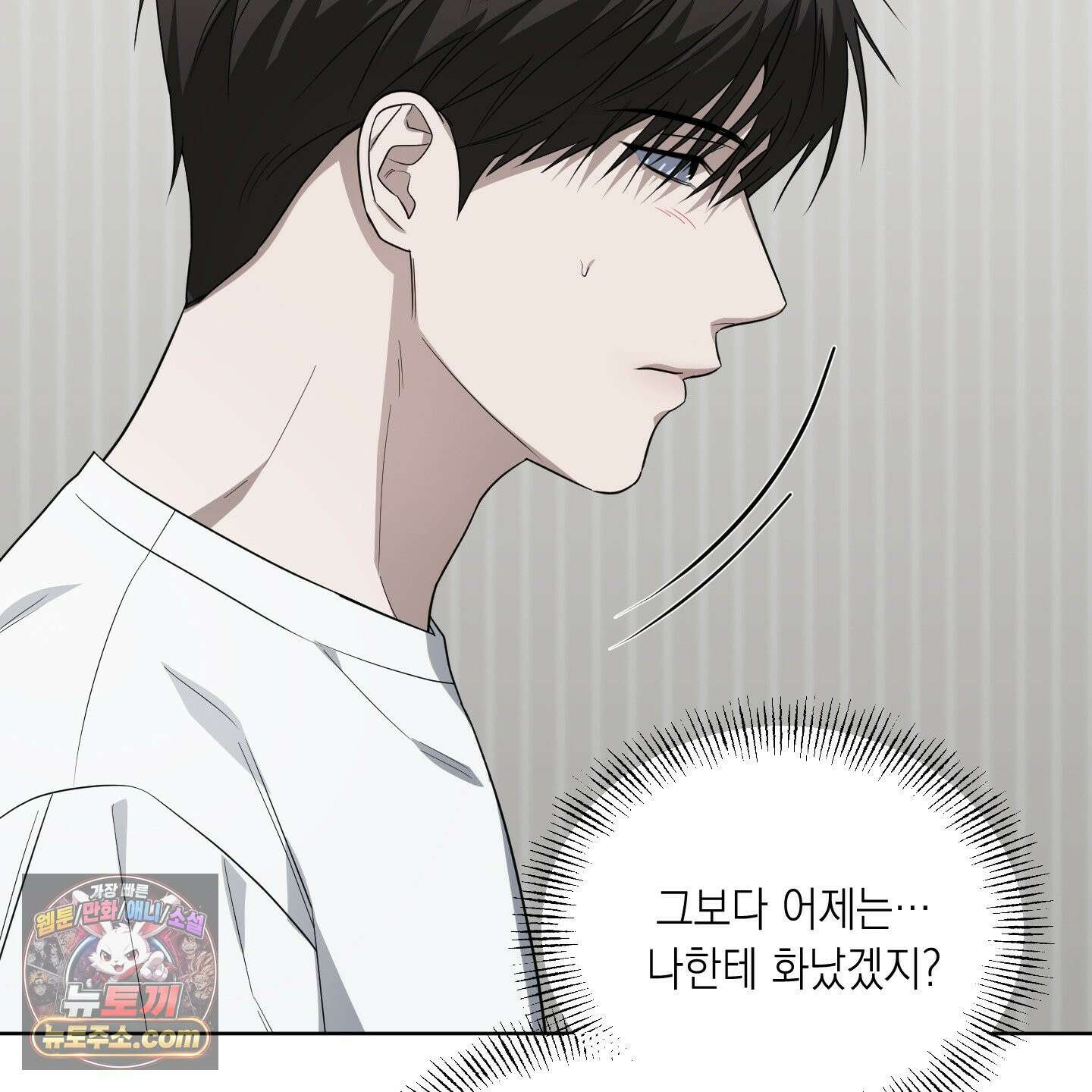 편집 불가 파트너 8화 27