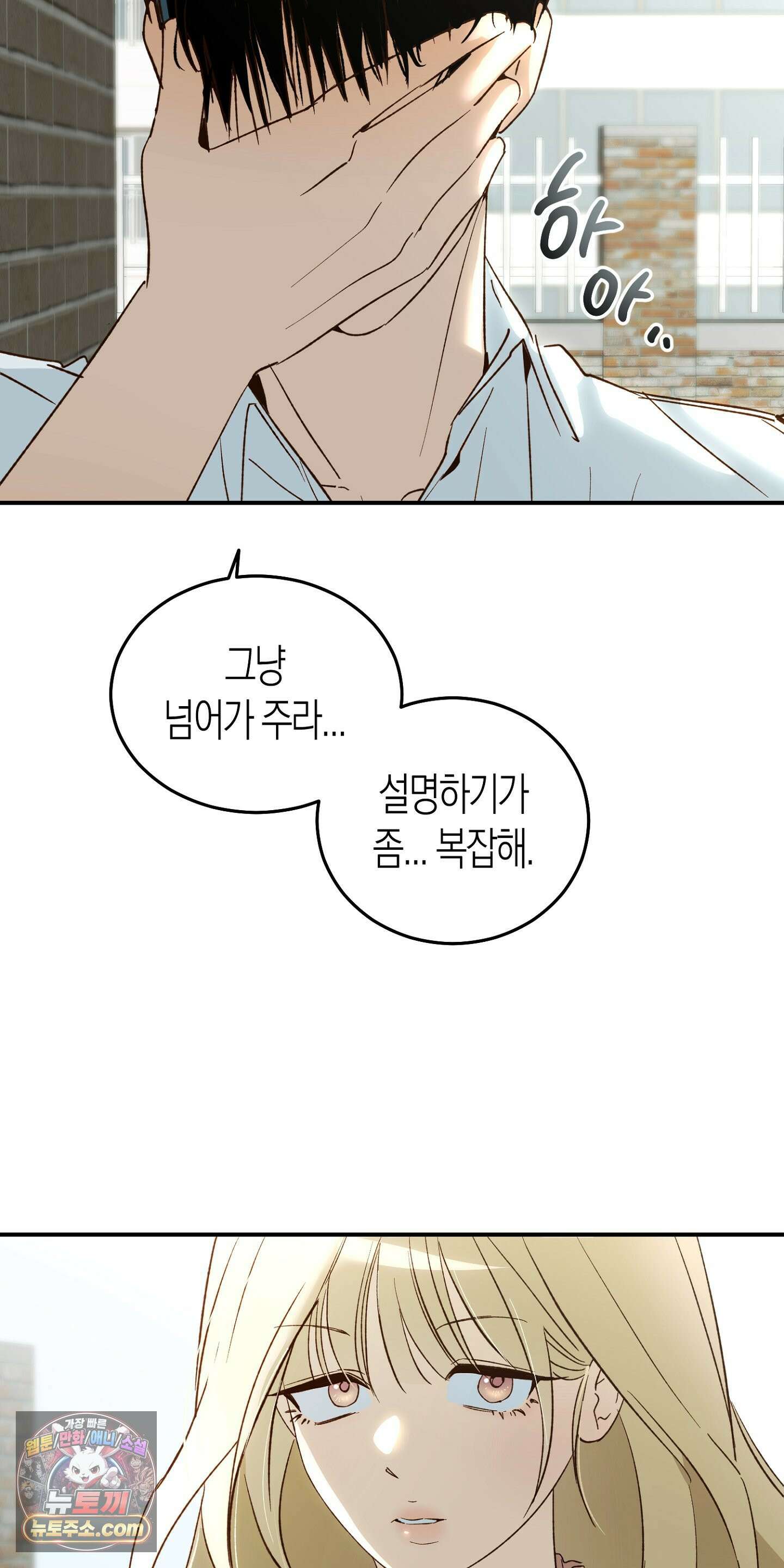더블 데이팅 5화 2