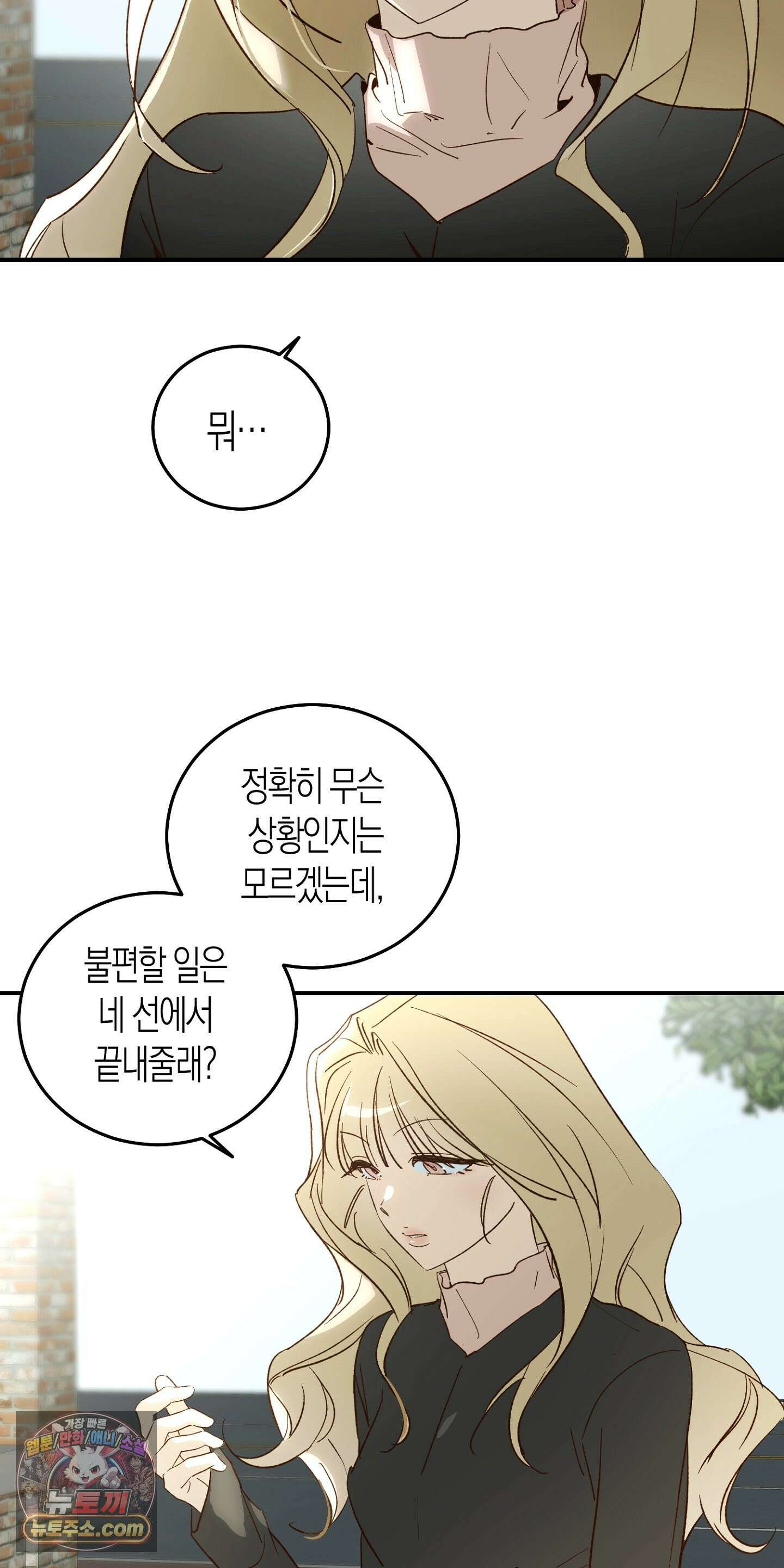 더블 데이팅 5화 3