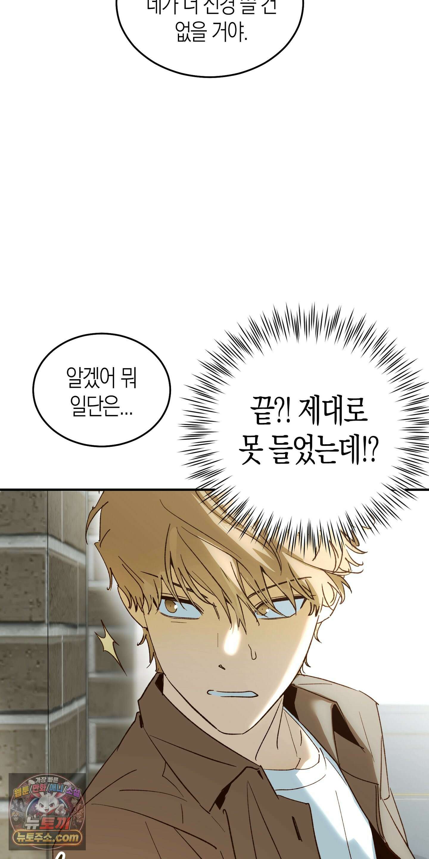 더블 데이팅 5화 6