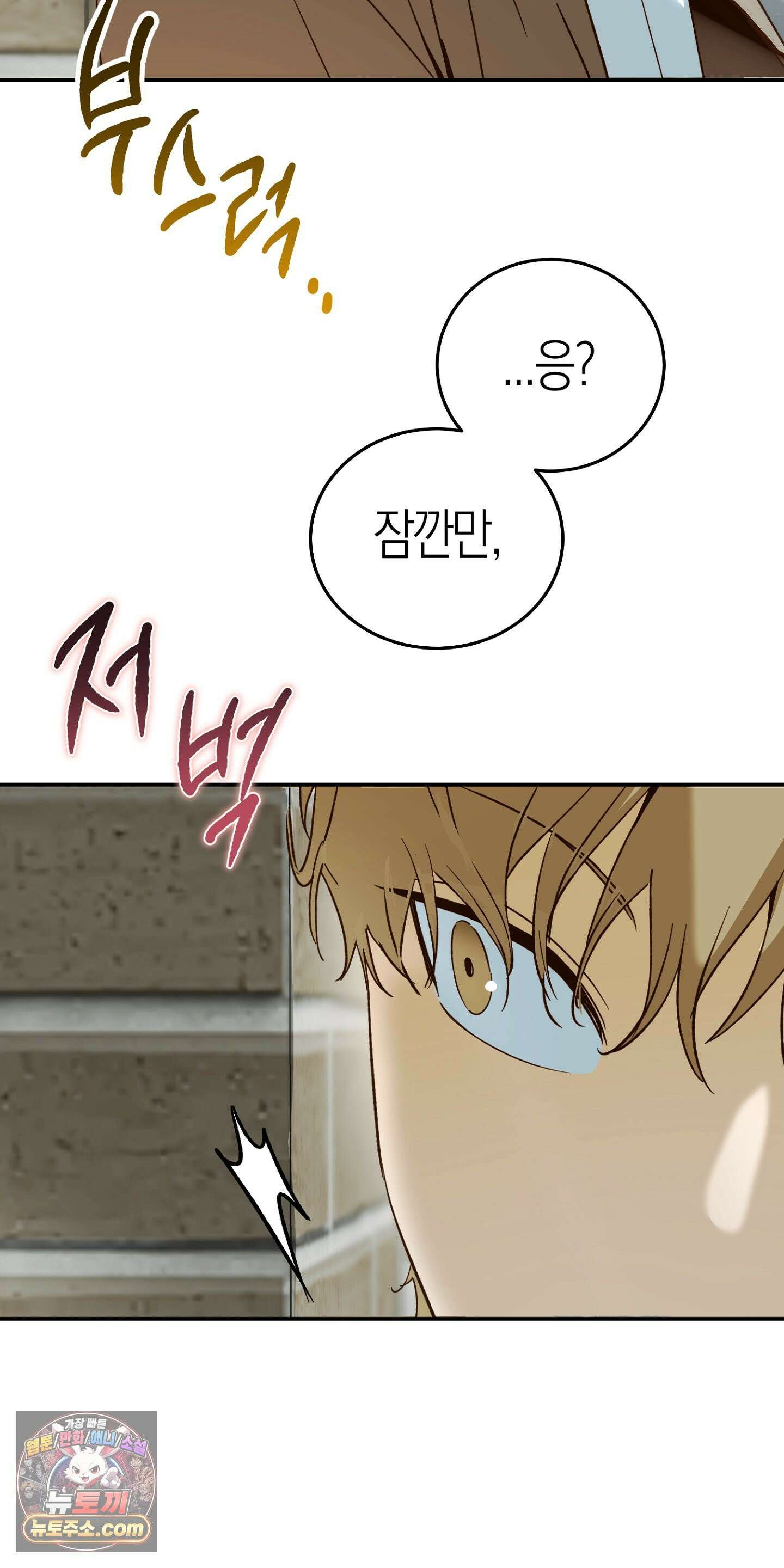 더블 데이팅 5화 7