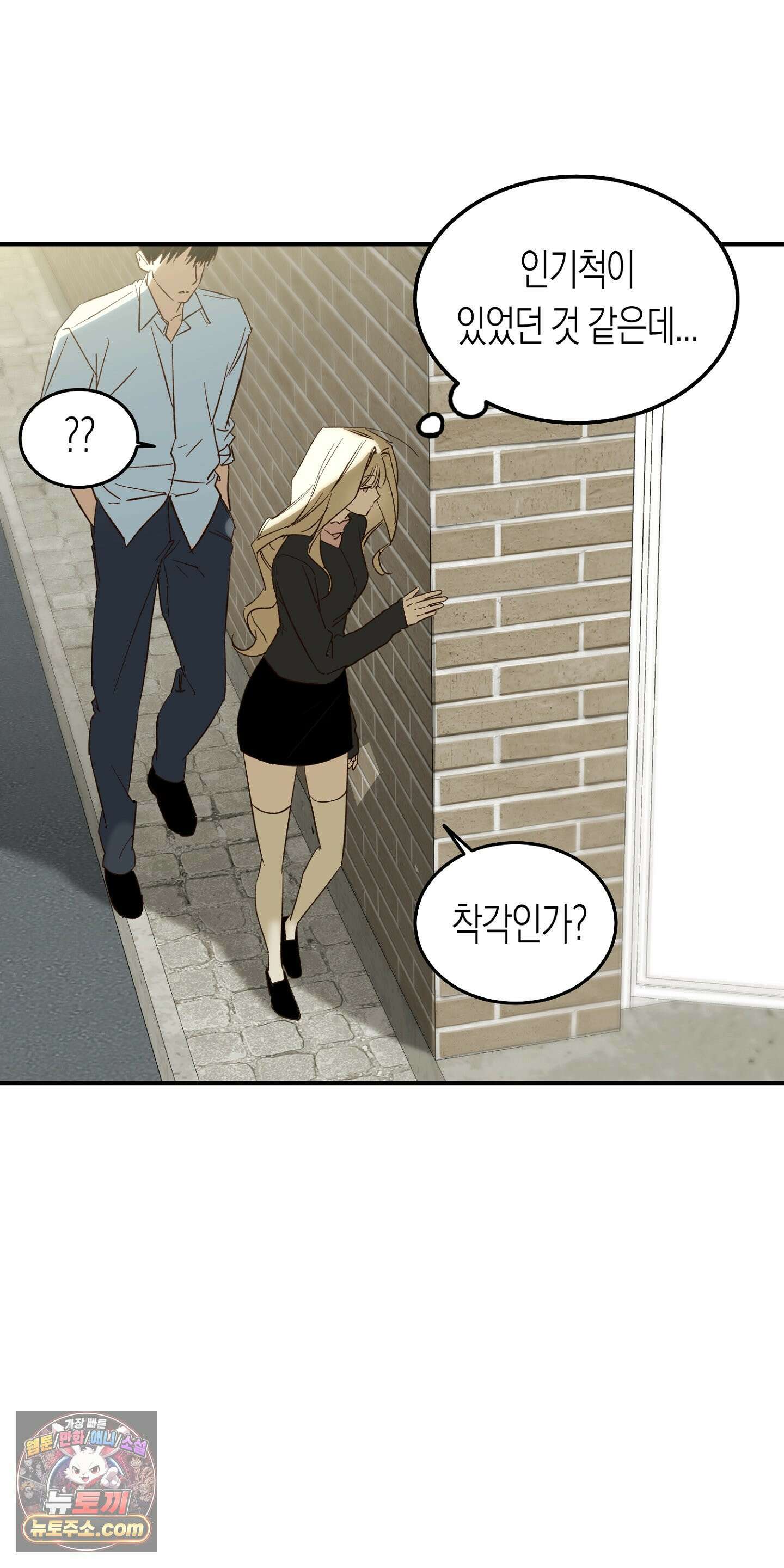 더블 데이팅 5화 9