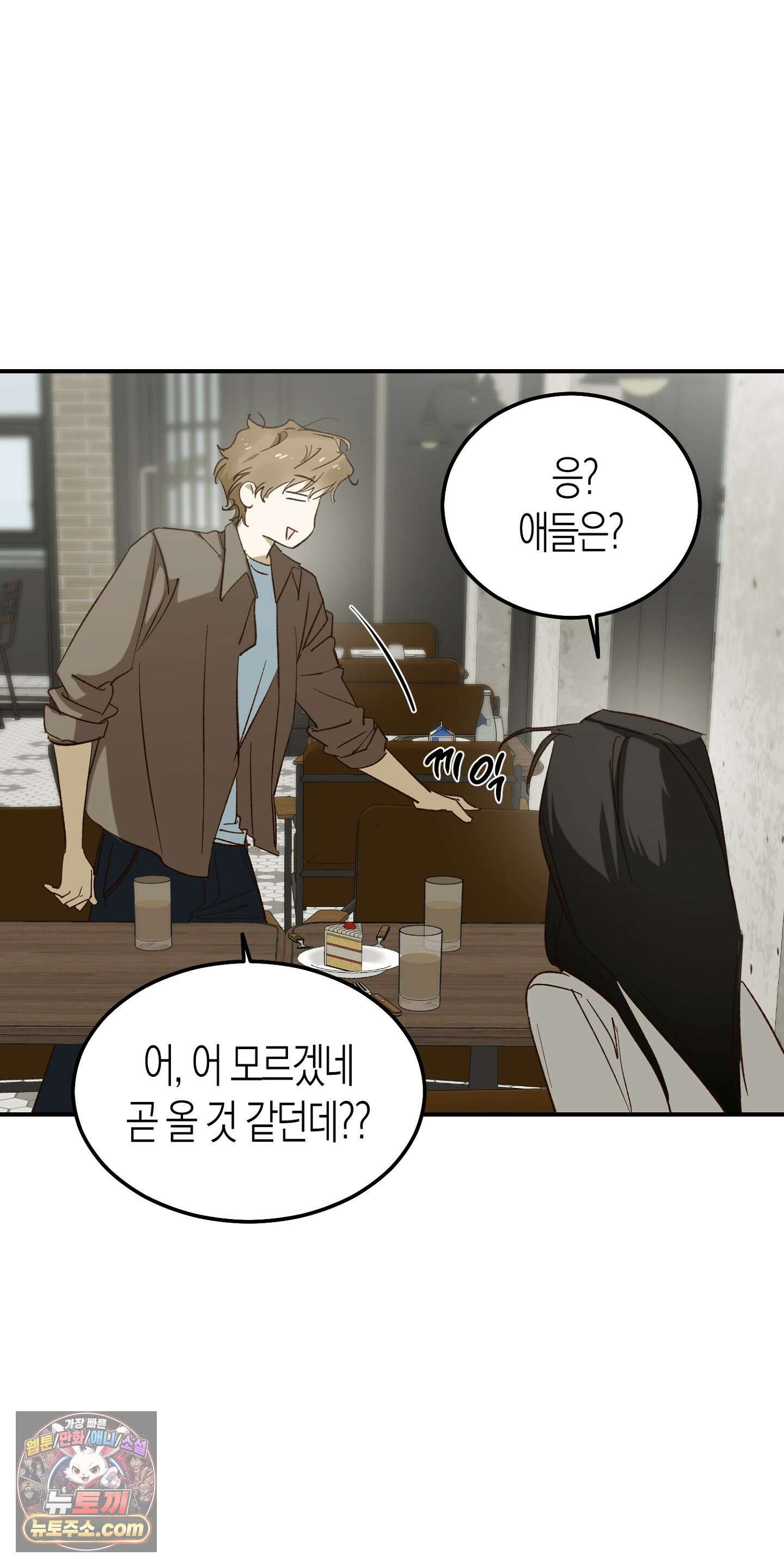 더블 데이팅 5화 10