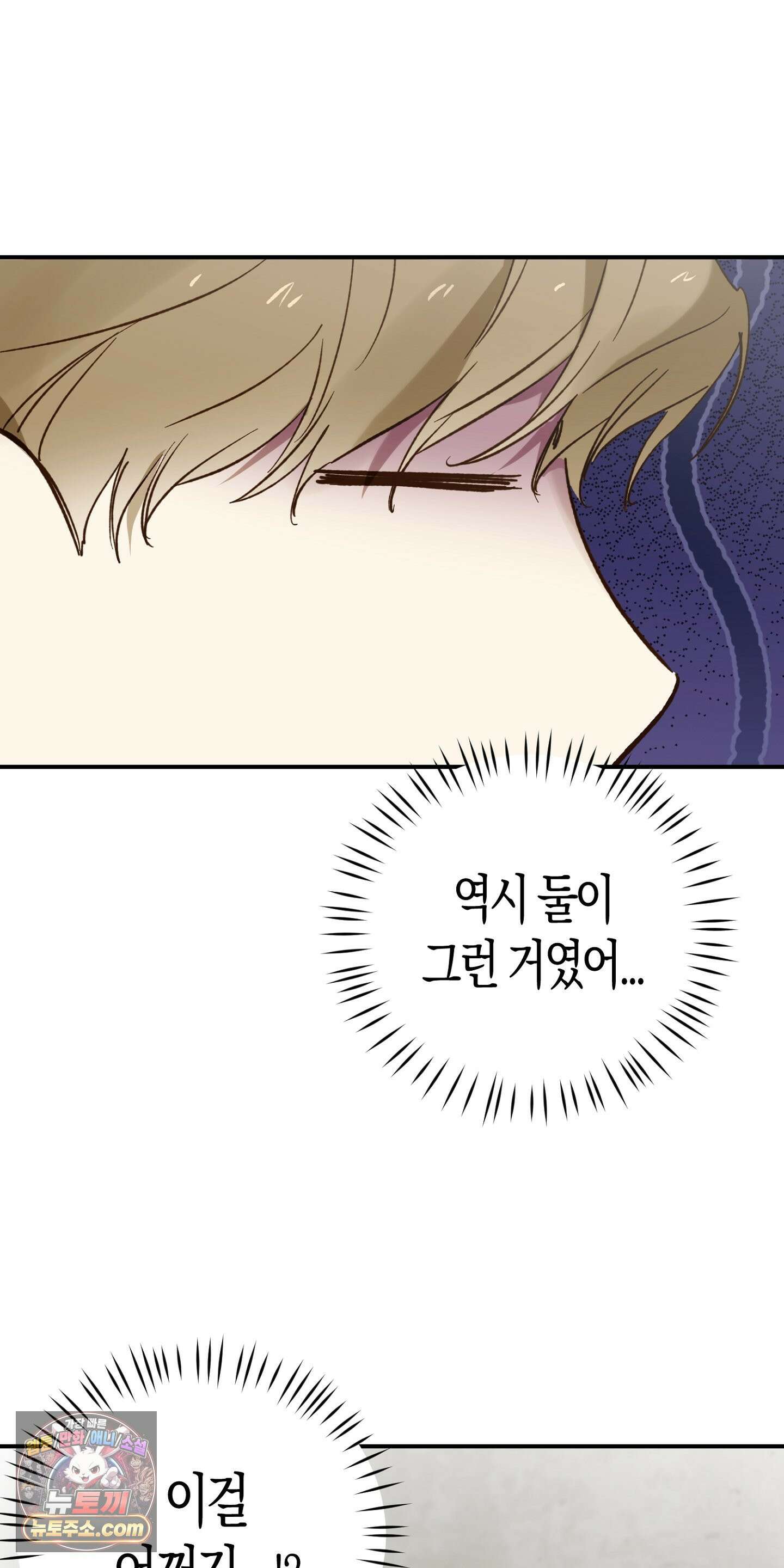 더블 데이팅 5화 11