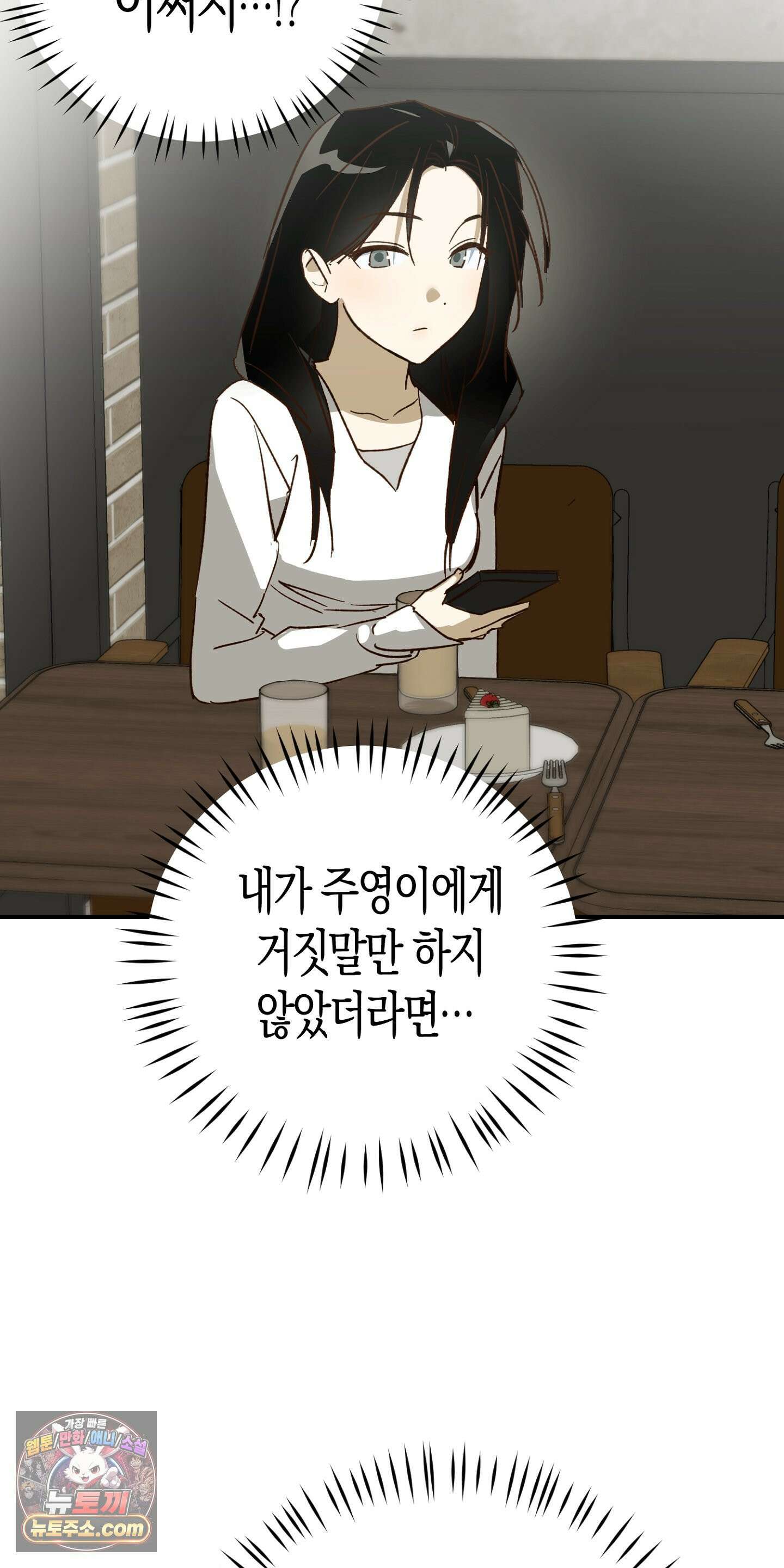 더블 데이팅 5화 12
