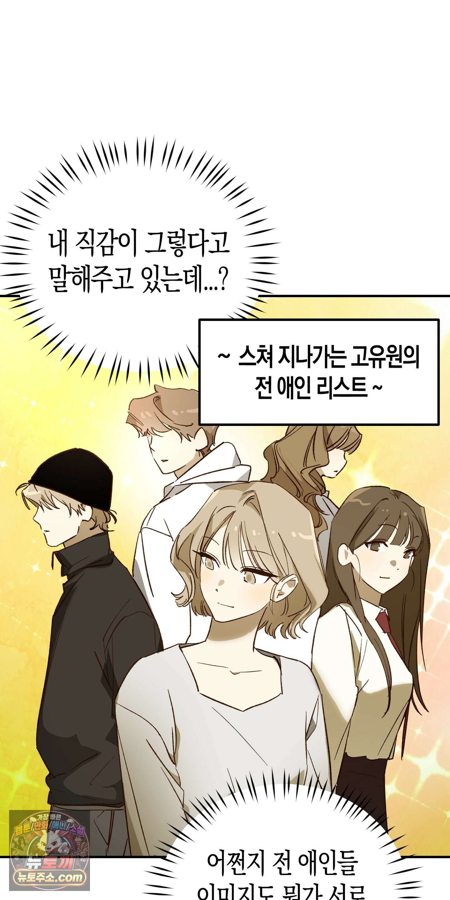 더블 데이팅 5화 18