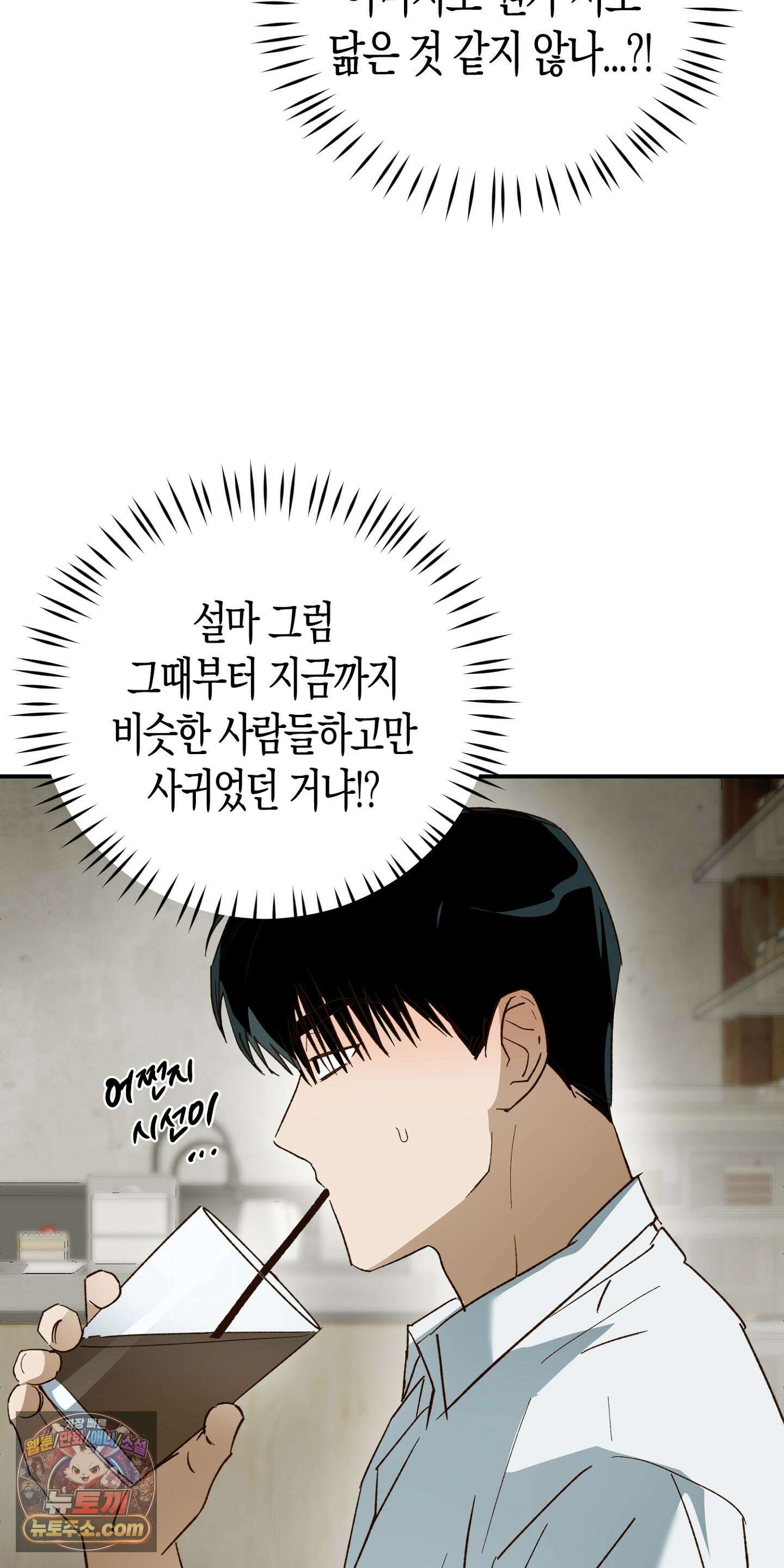 더블 데이팅 5화 19