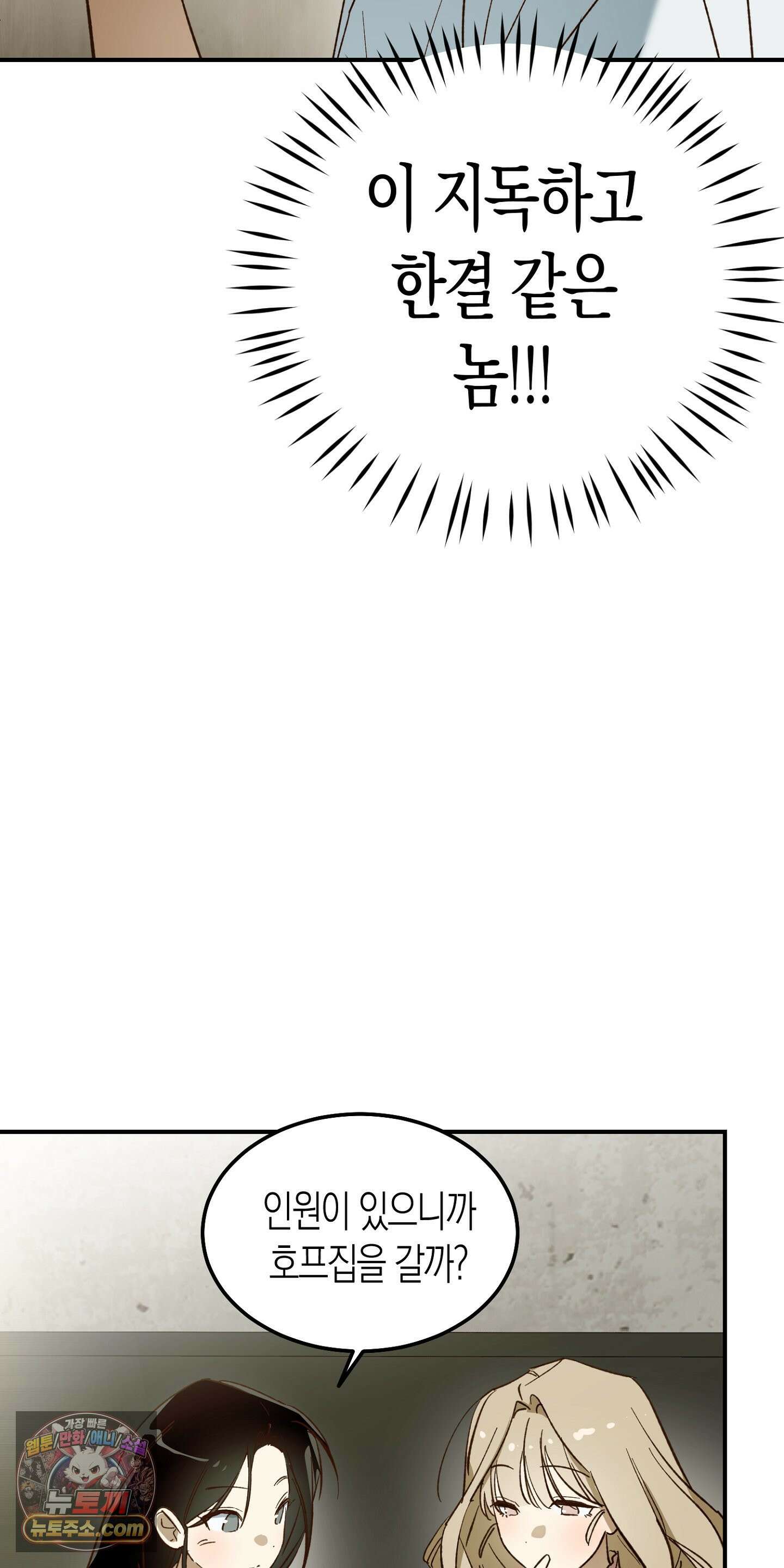 더블 데이팅 5화 20
