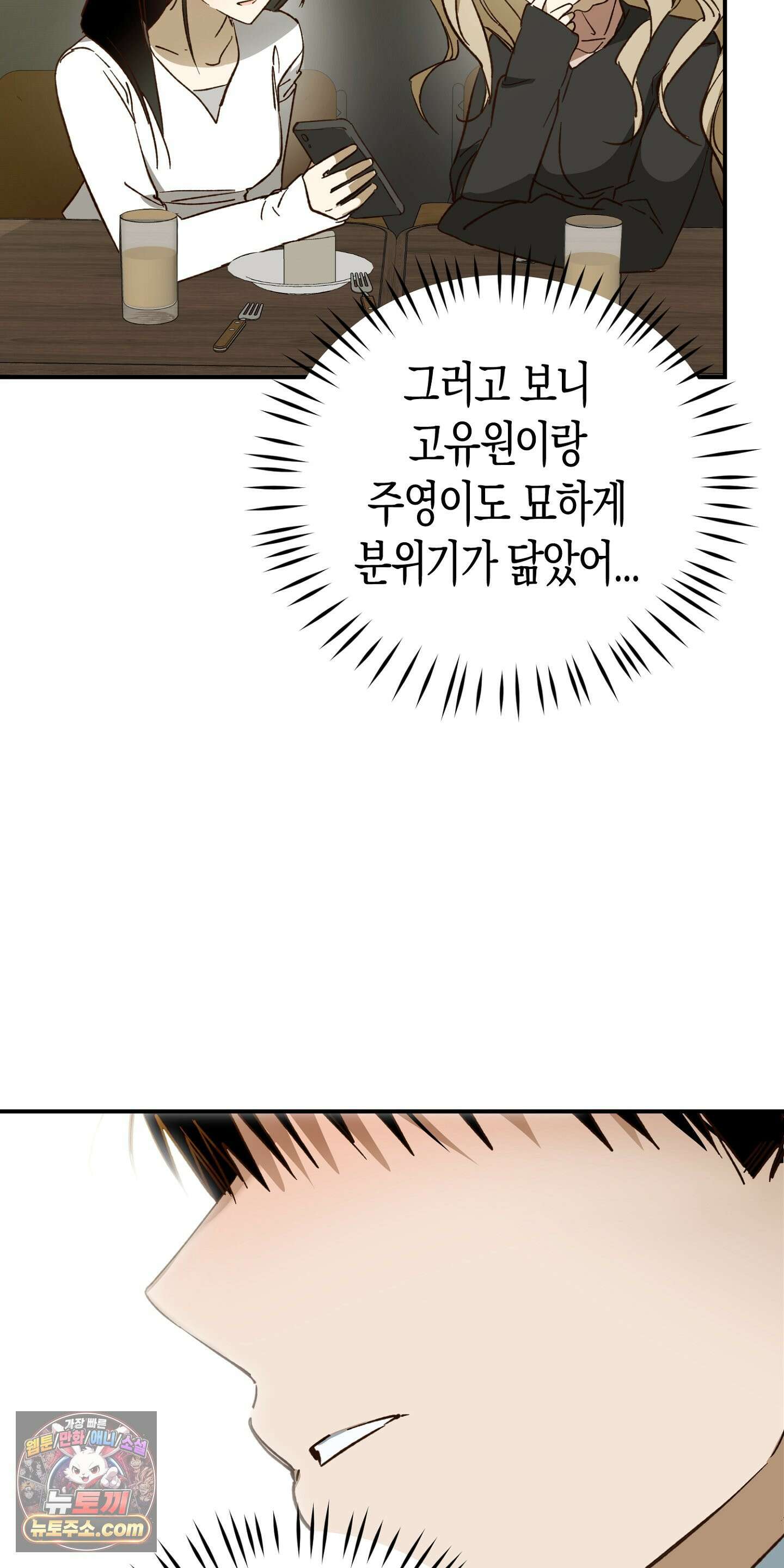 더블 데이팅 5화 21