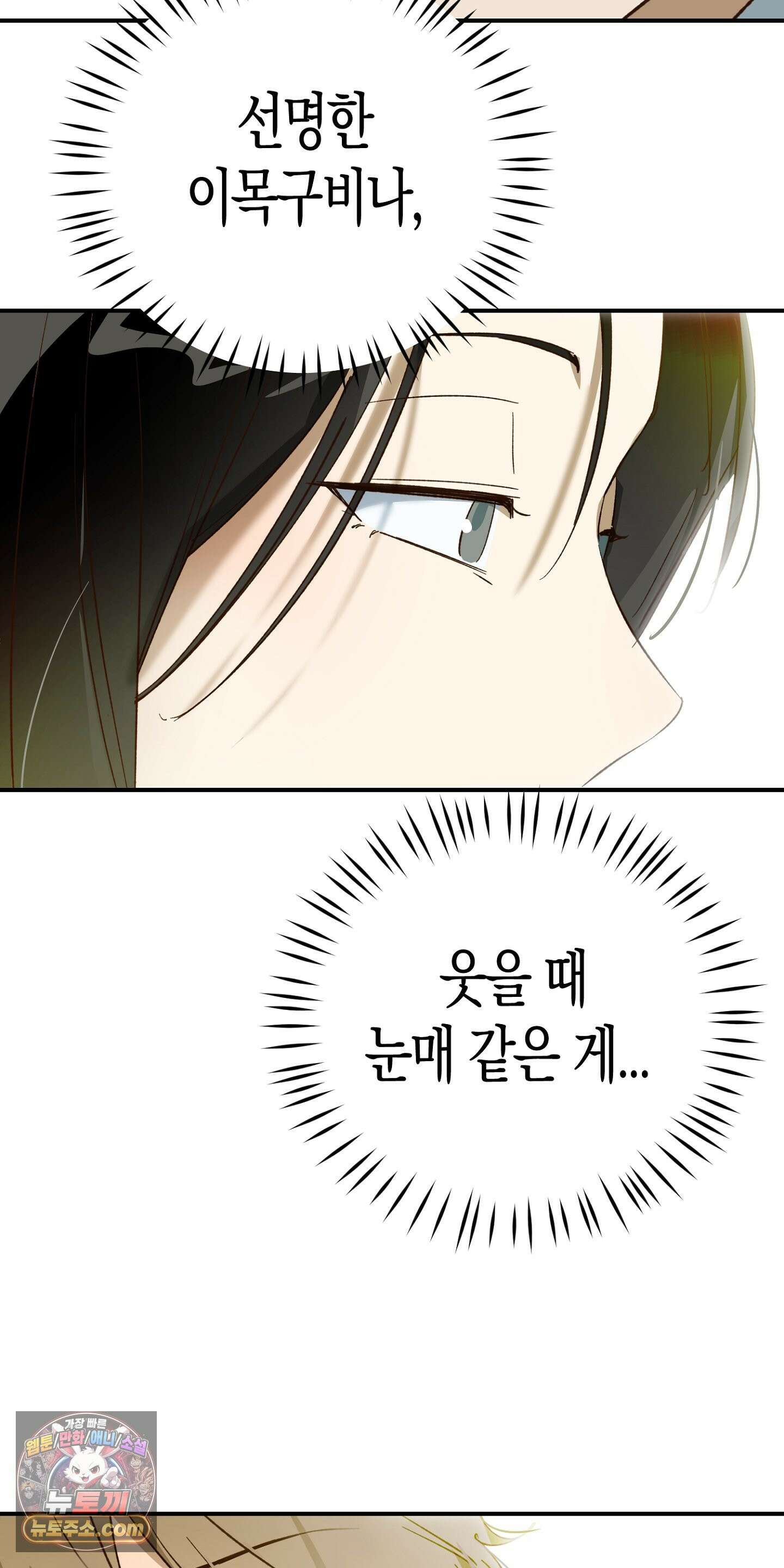 더블 데이팅 5화 22
