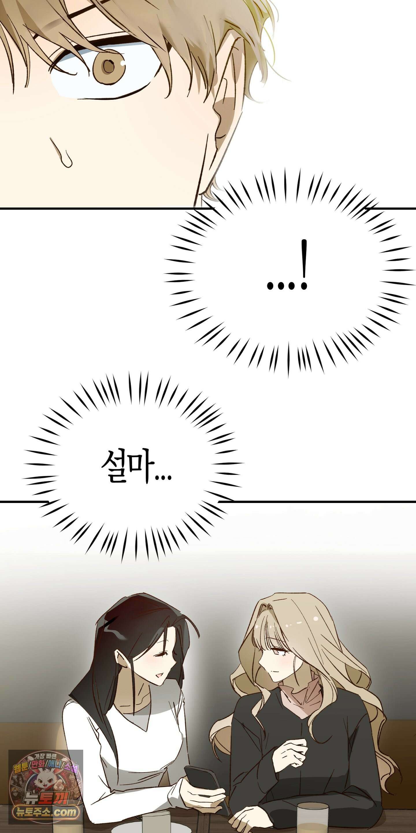 더블 데이팅 5화 23