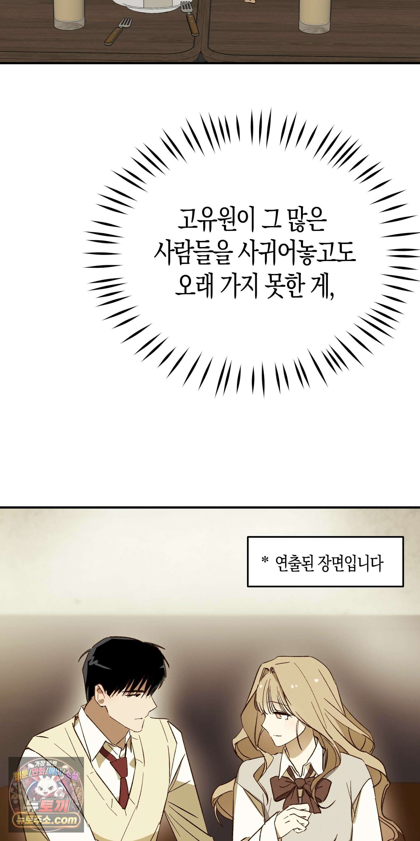 더블 데이팅 5화 24