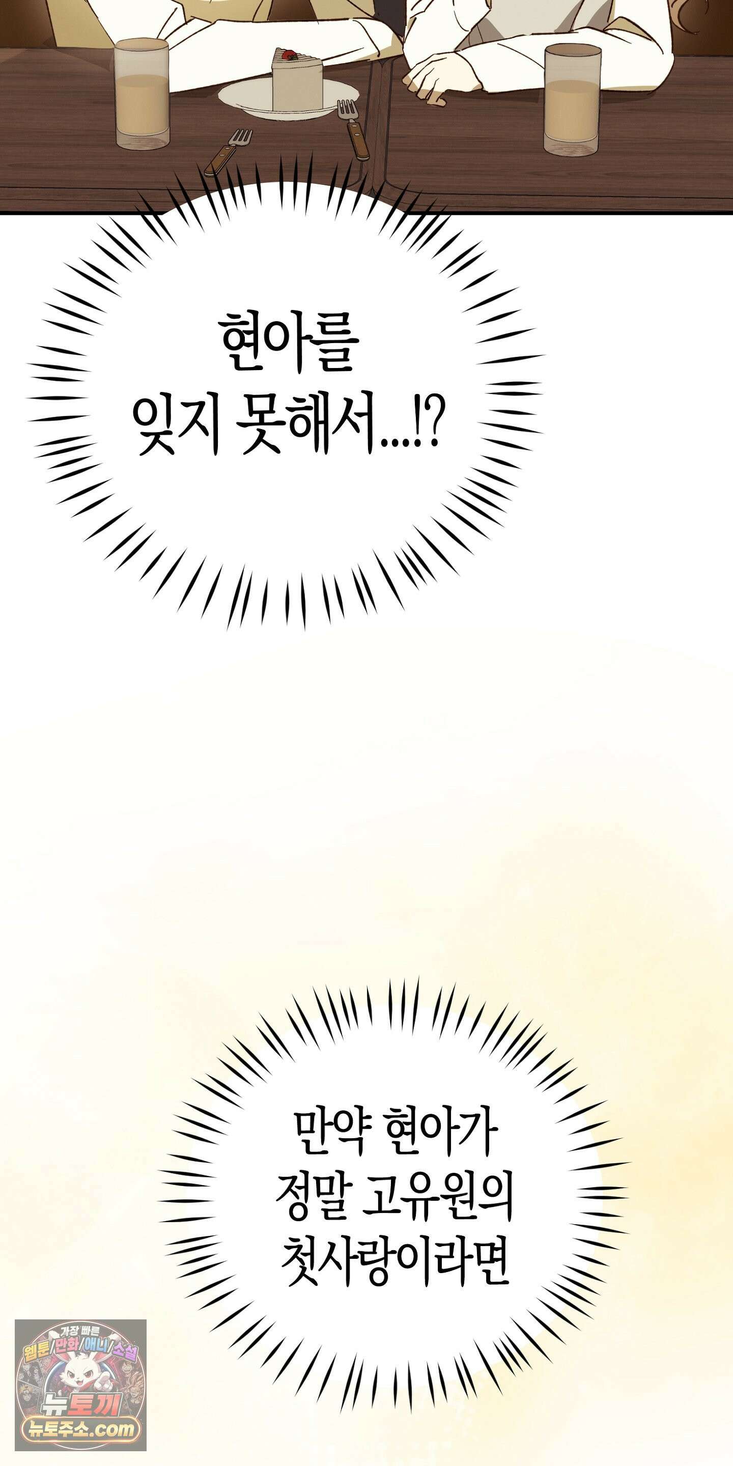 더블 데이팅 5화 25
