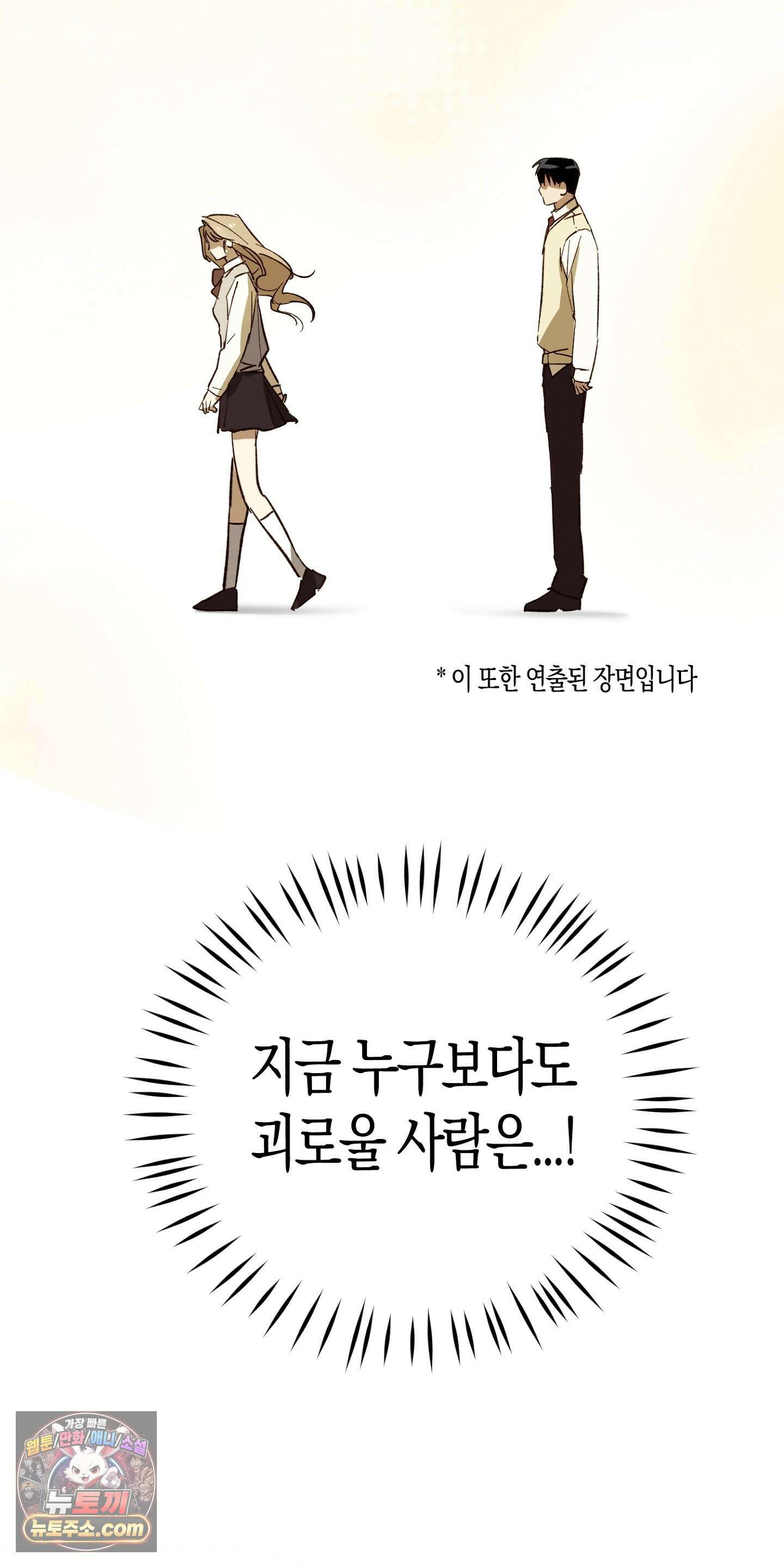 더블 데이팅 5화 26