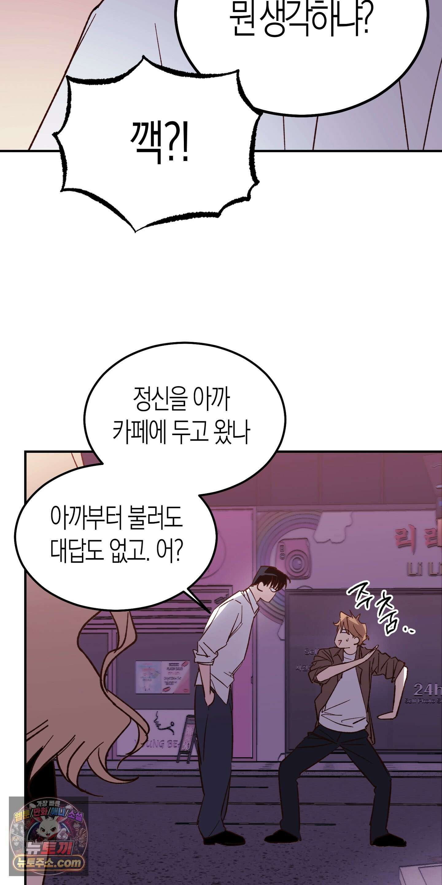 더블 데이팅 5화 28