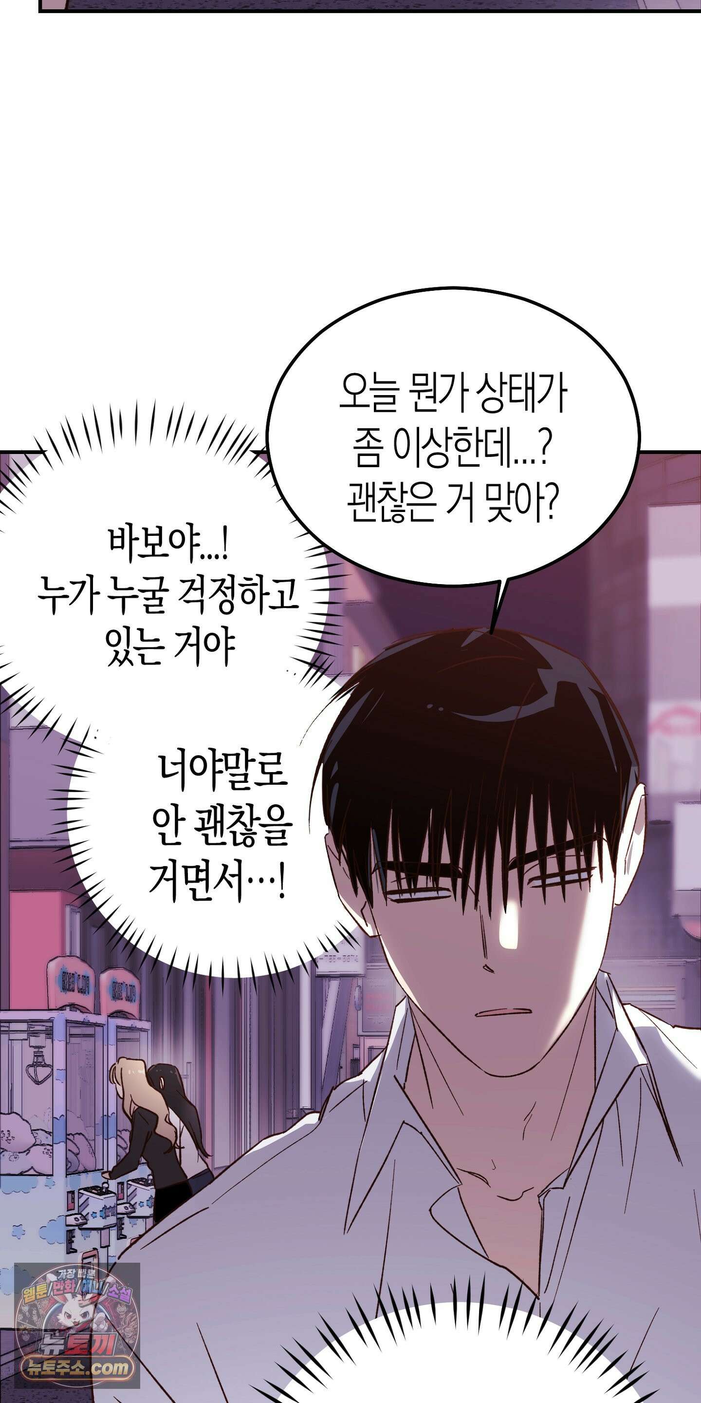 더블 데이팅 5화 29