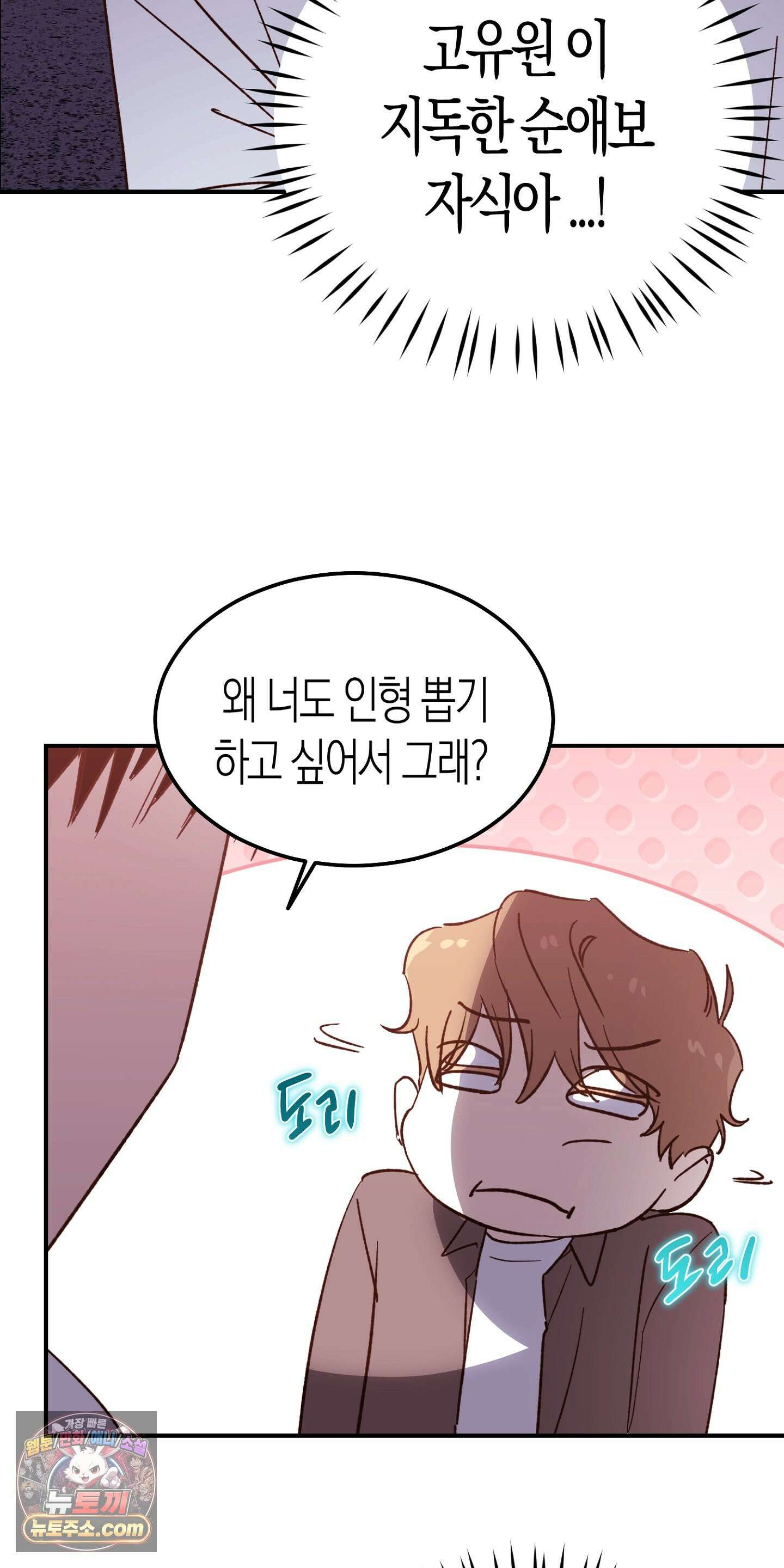 더블 데이팅 5화 30