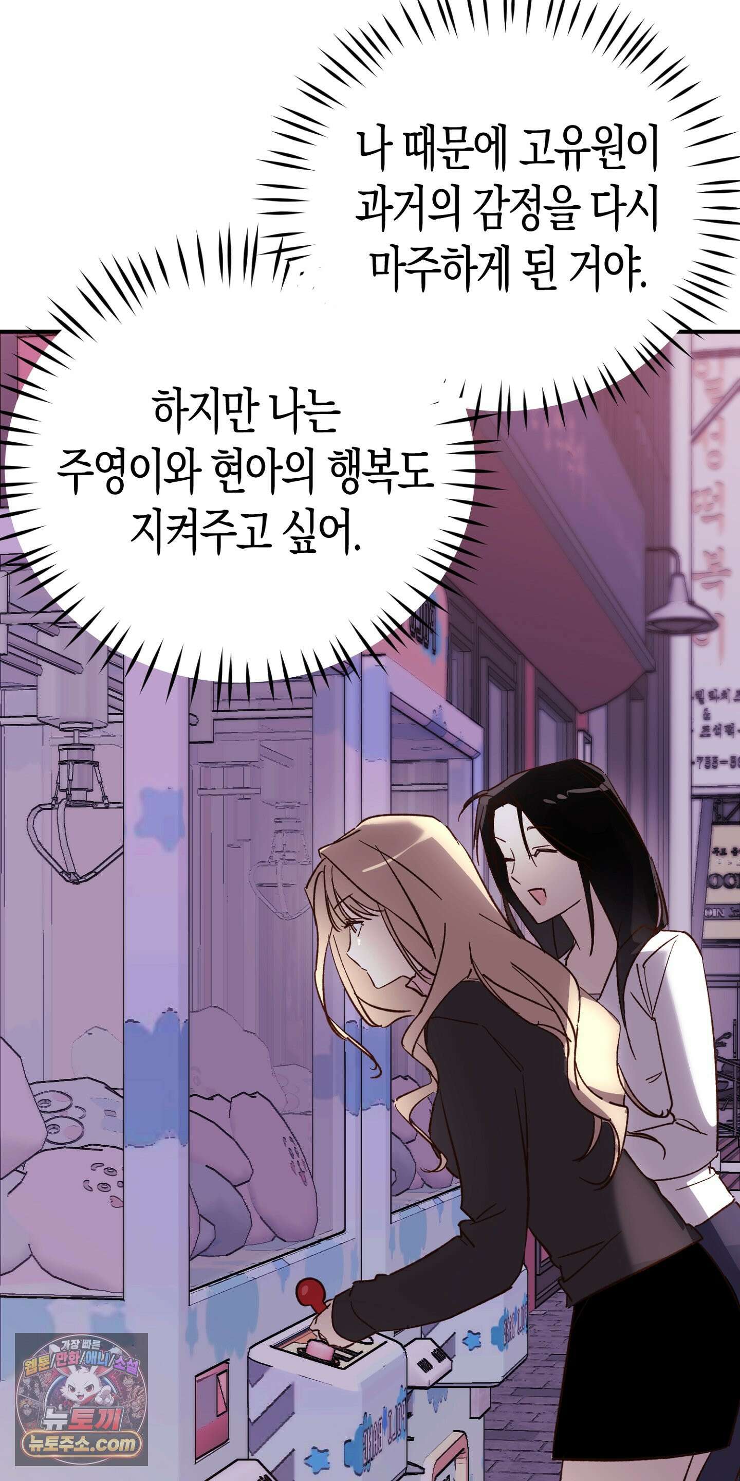더블 데이팅 5화 31