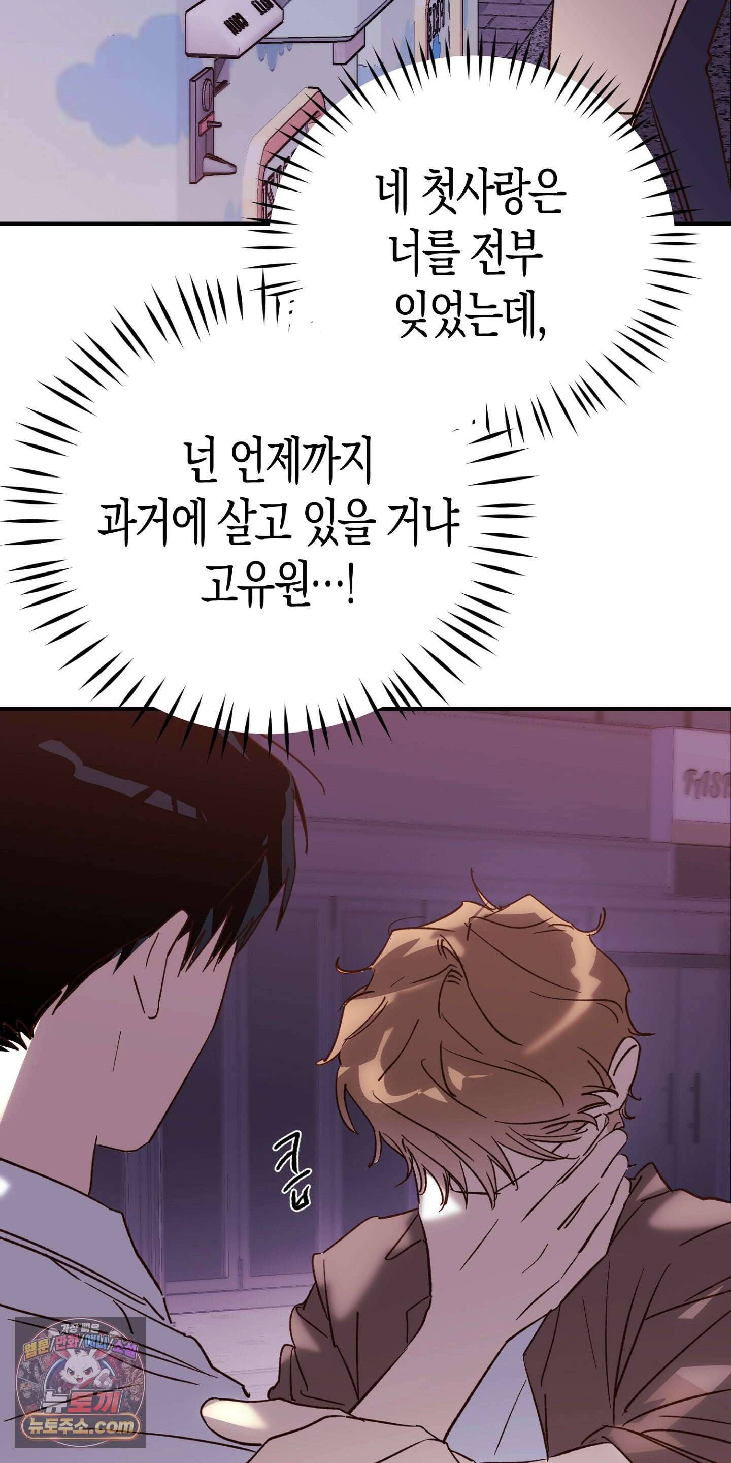 더블 데이팅 5화 32