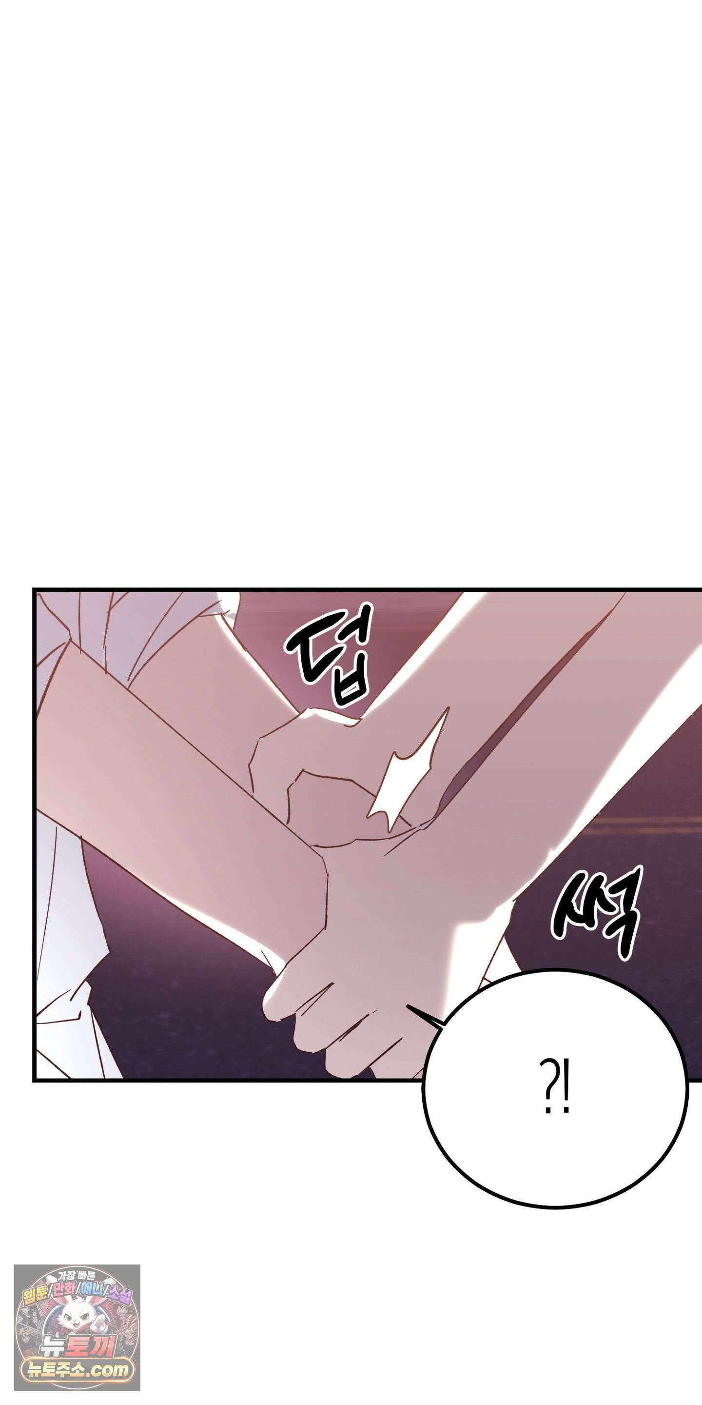 더블 데이팅 5화 34