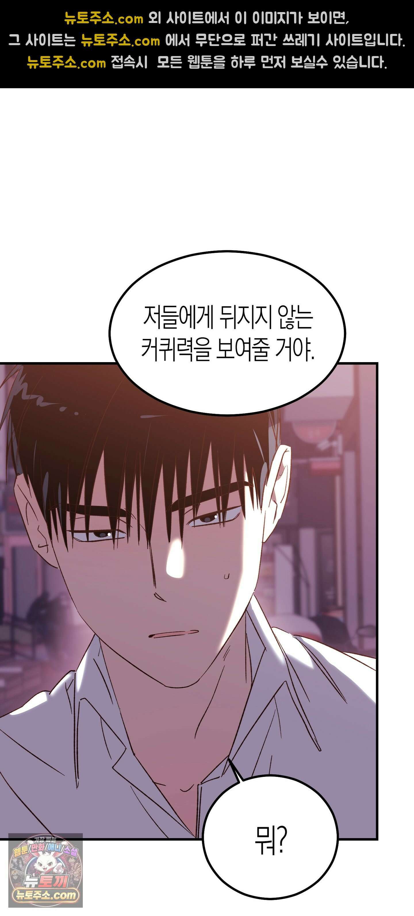 더블 데이팅 5화 35