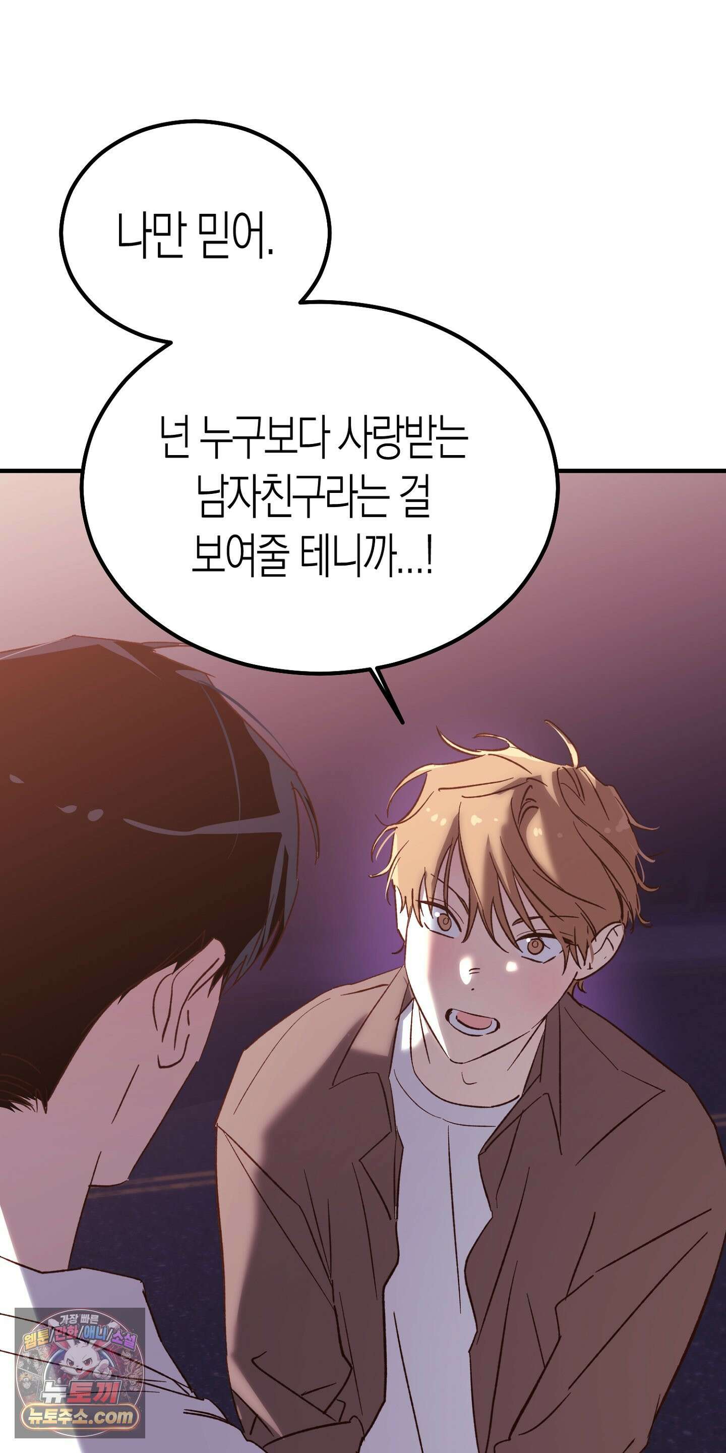 더블 데이팅 5화 36