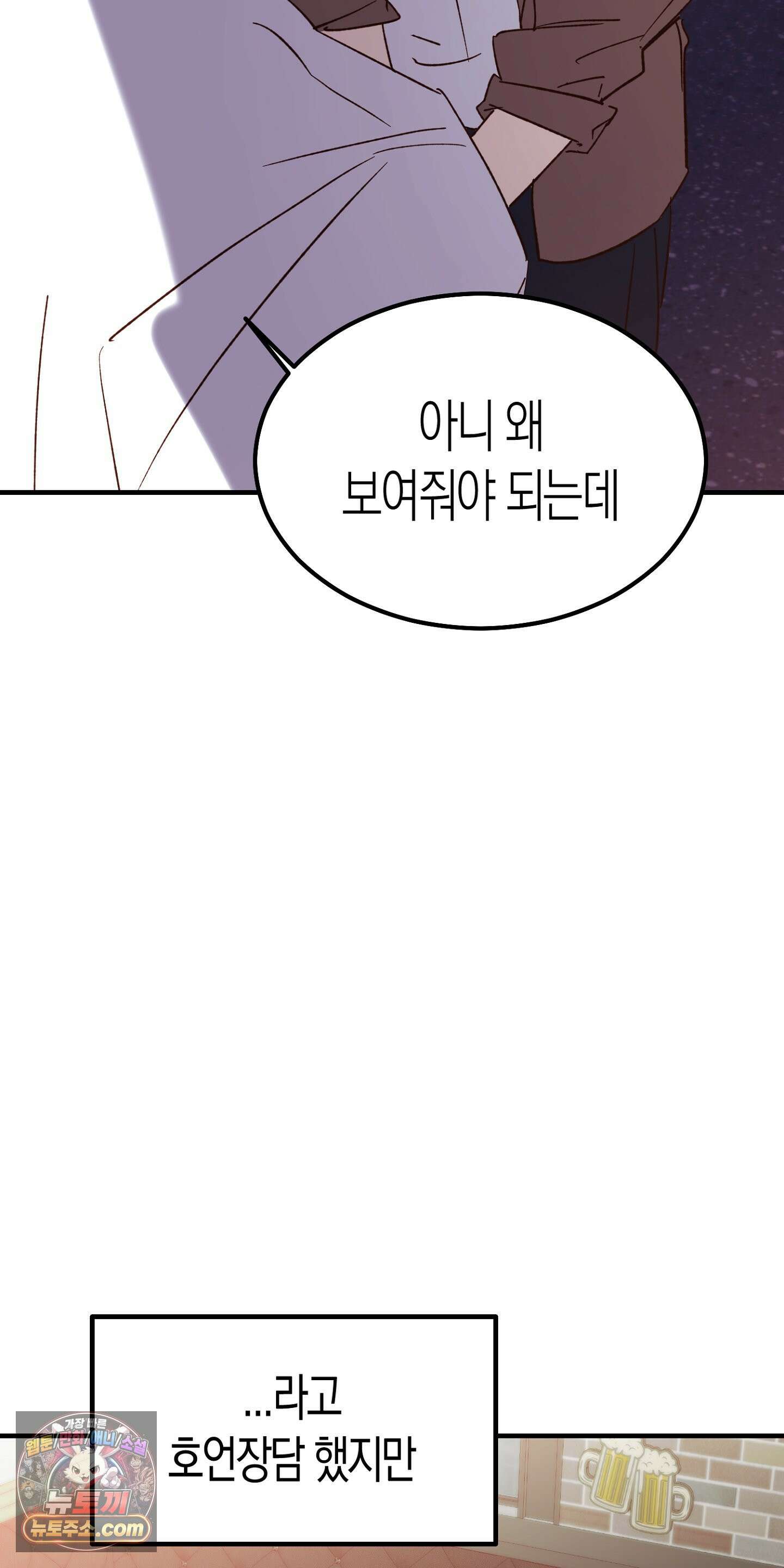 더블 데이팅 5화 37