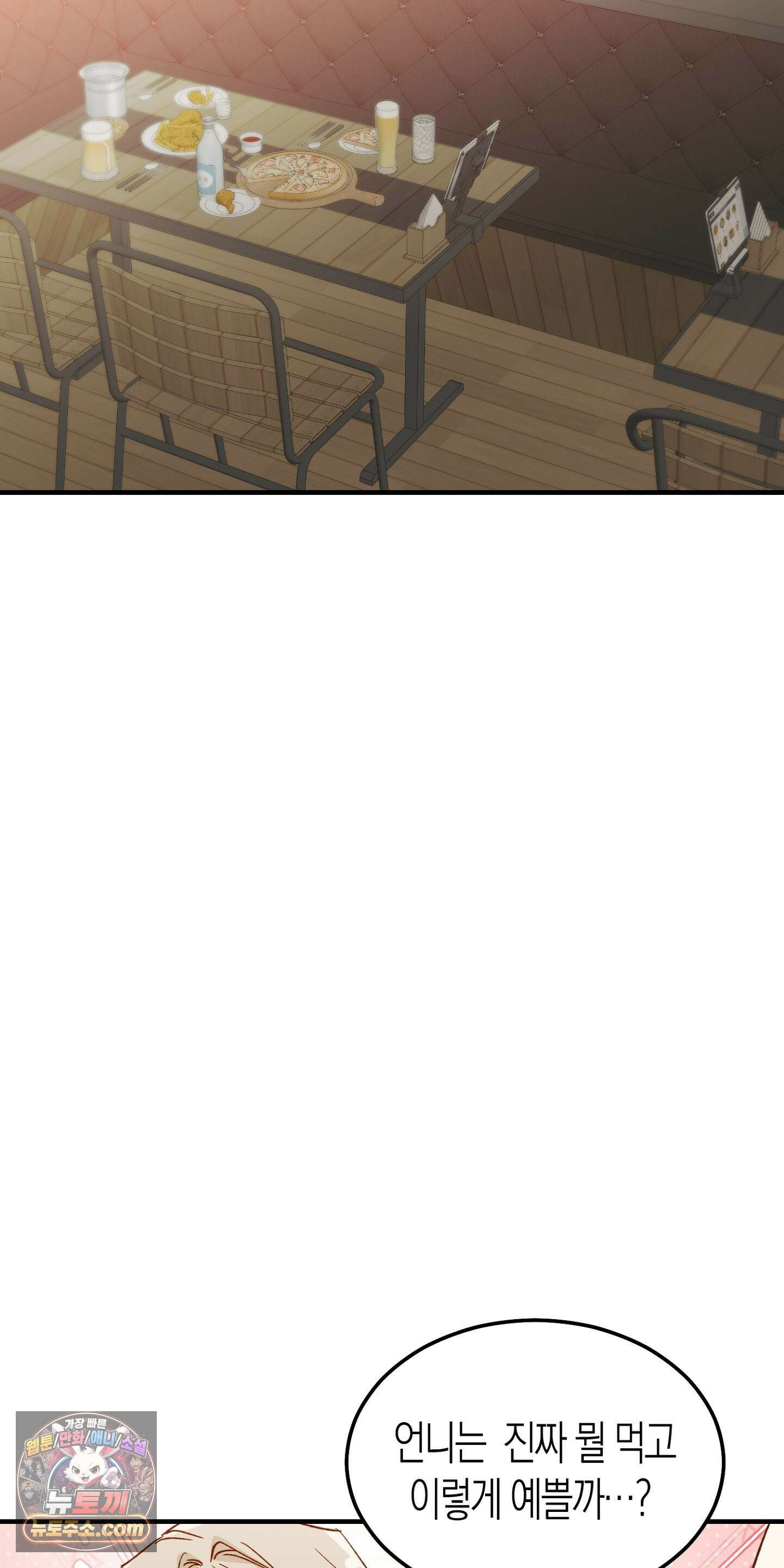 더블 데이팅 5화 38