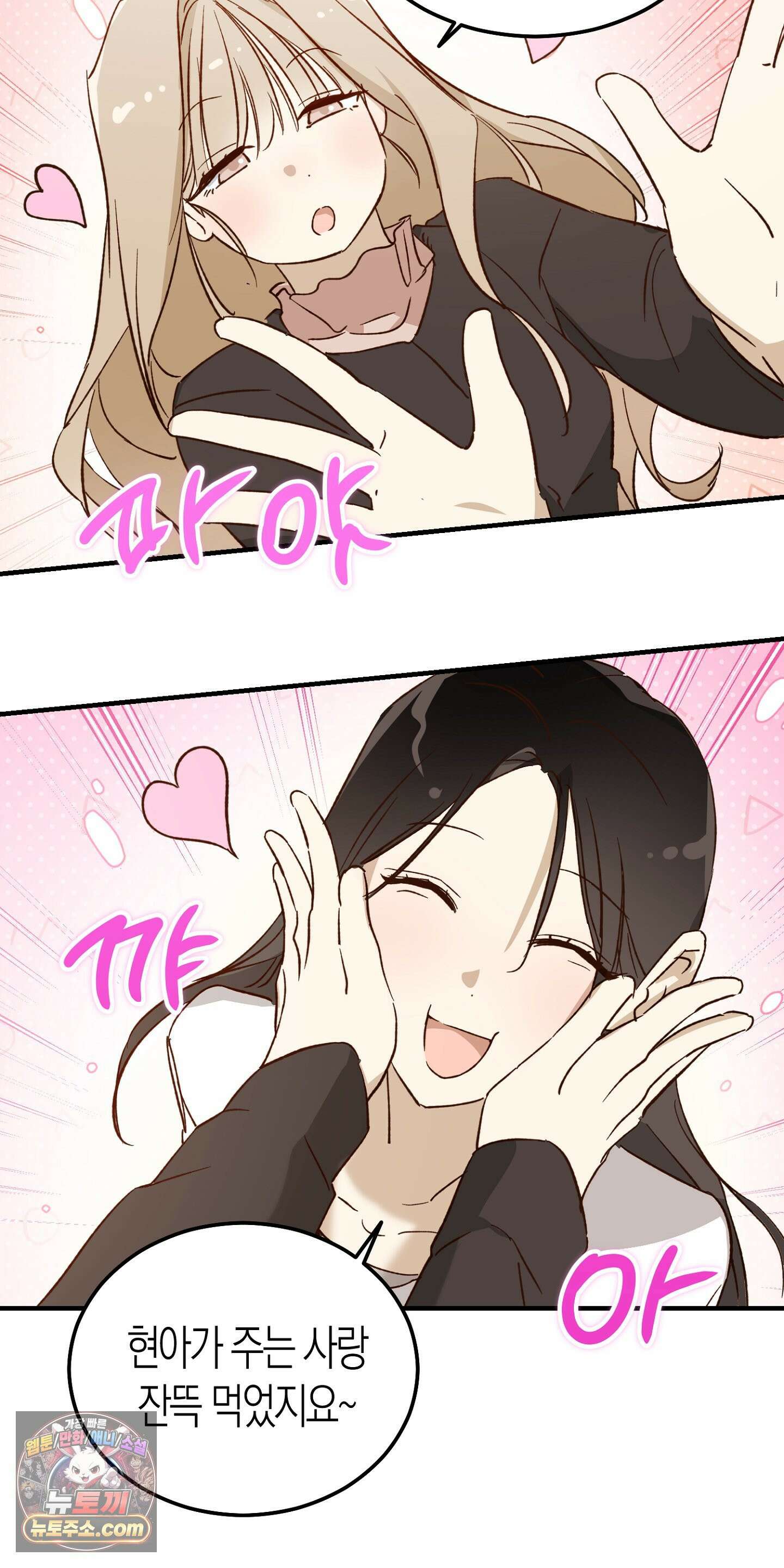 더블 데이팅 5화 39