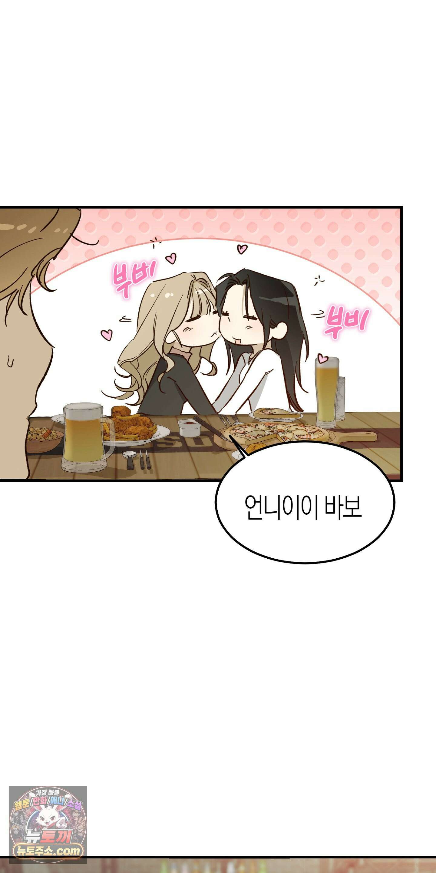 더블 데이팅 5화 40